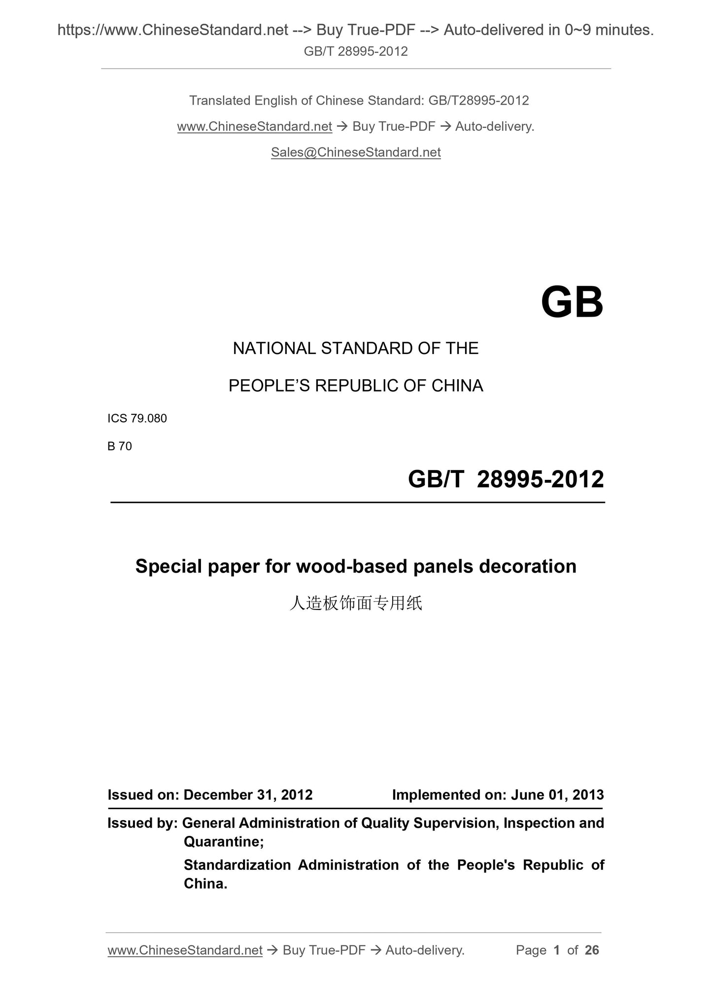 GB/T 28995-2012 Page 1