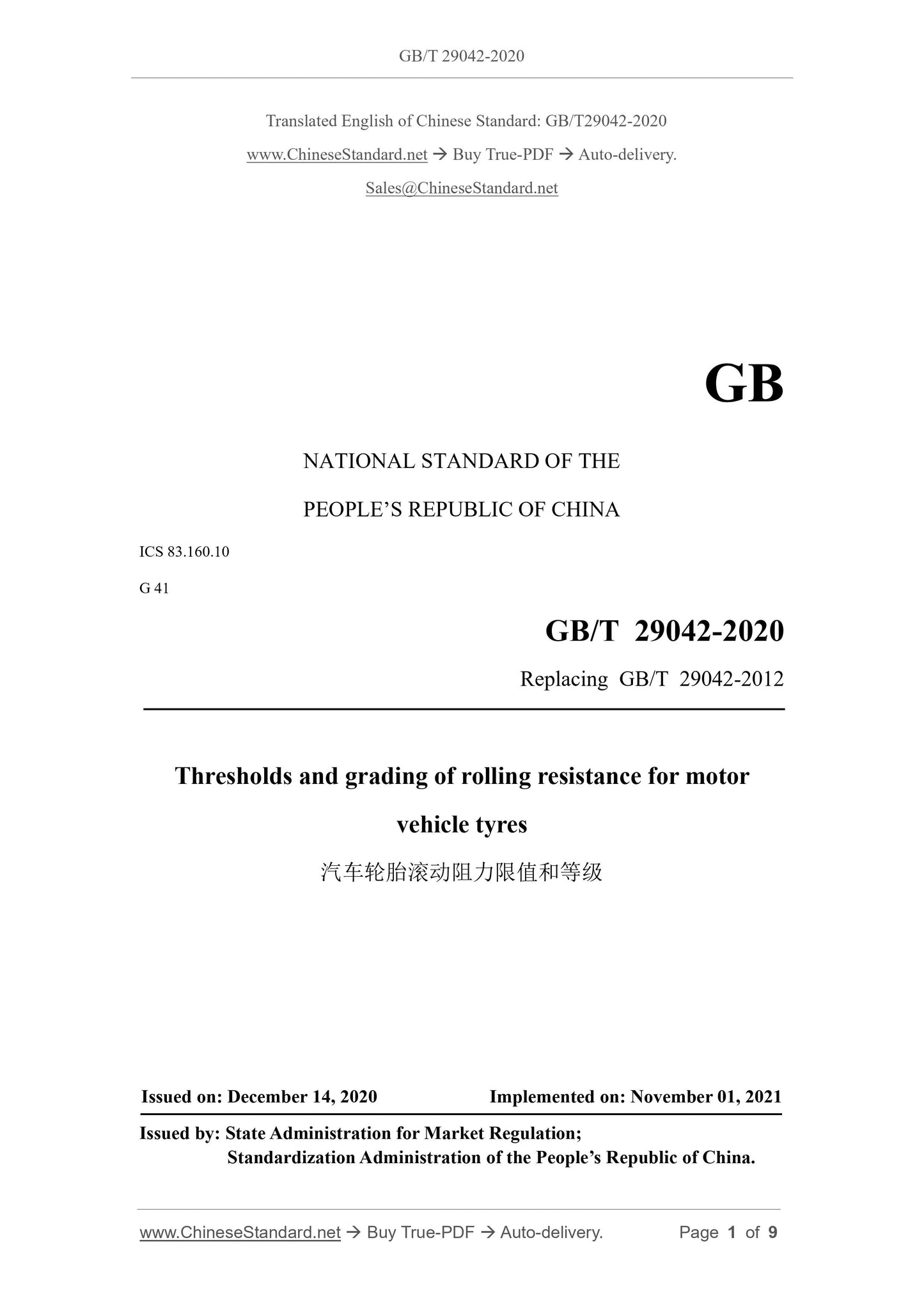 GB/T 29042-2020 Page 1