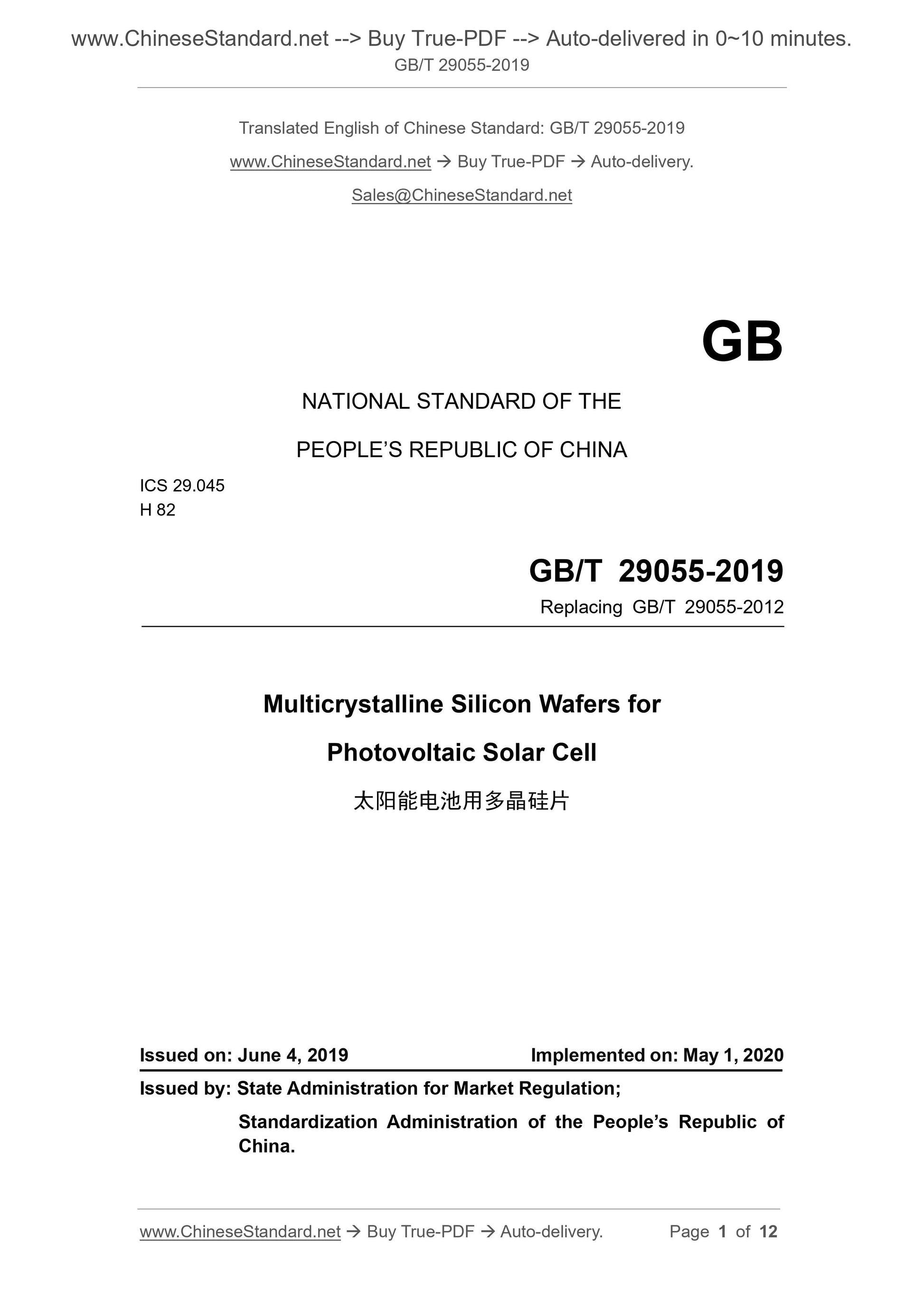 GB/T 29055-2019 Page 1