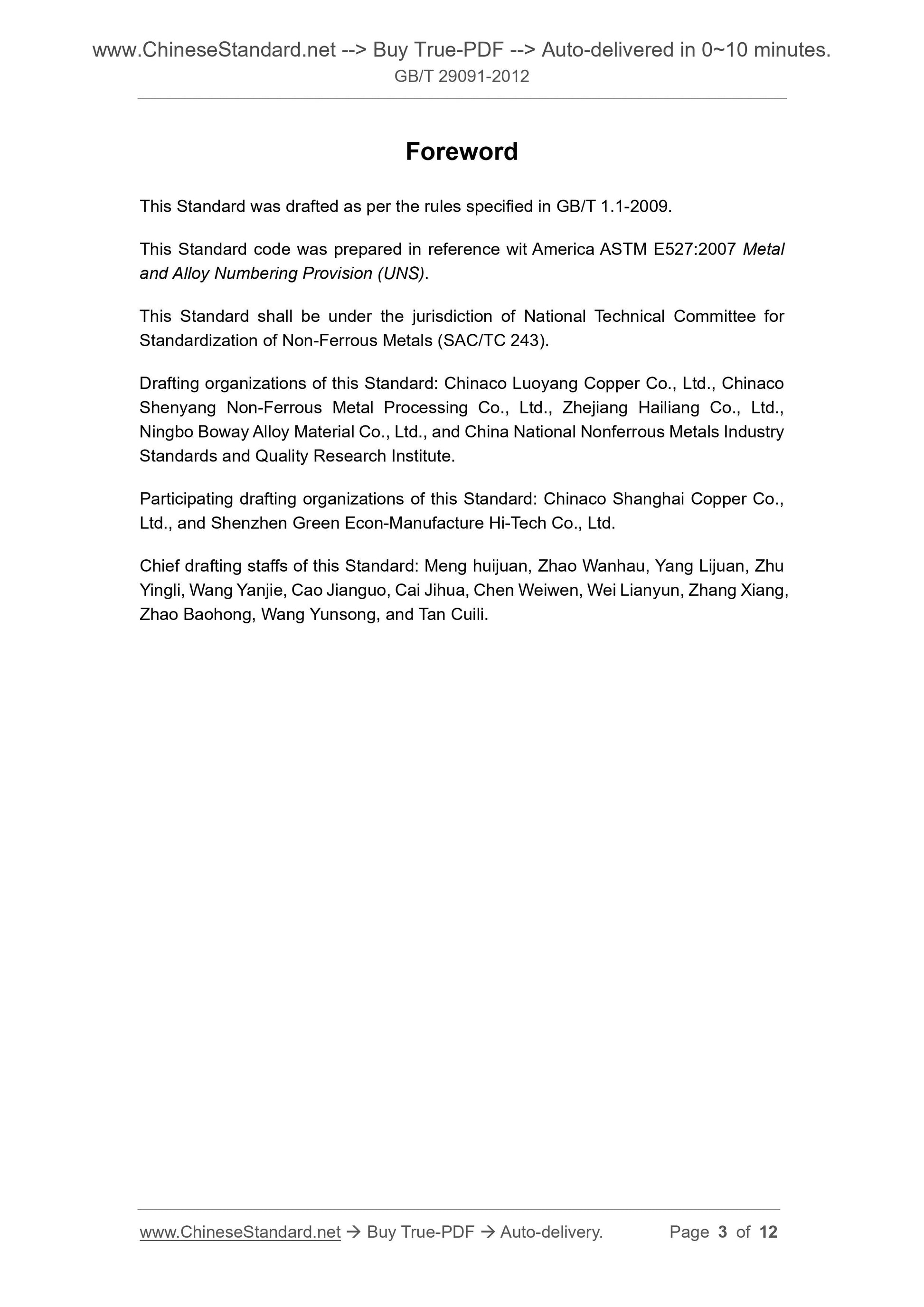 GB/T 29091-2012 Page 3