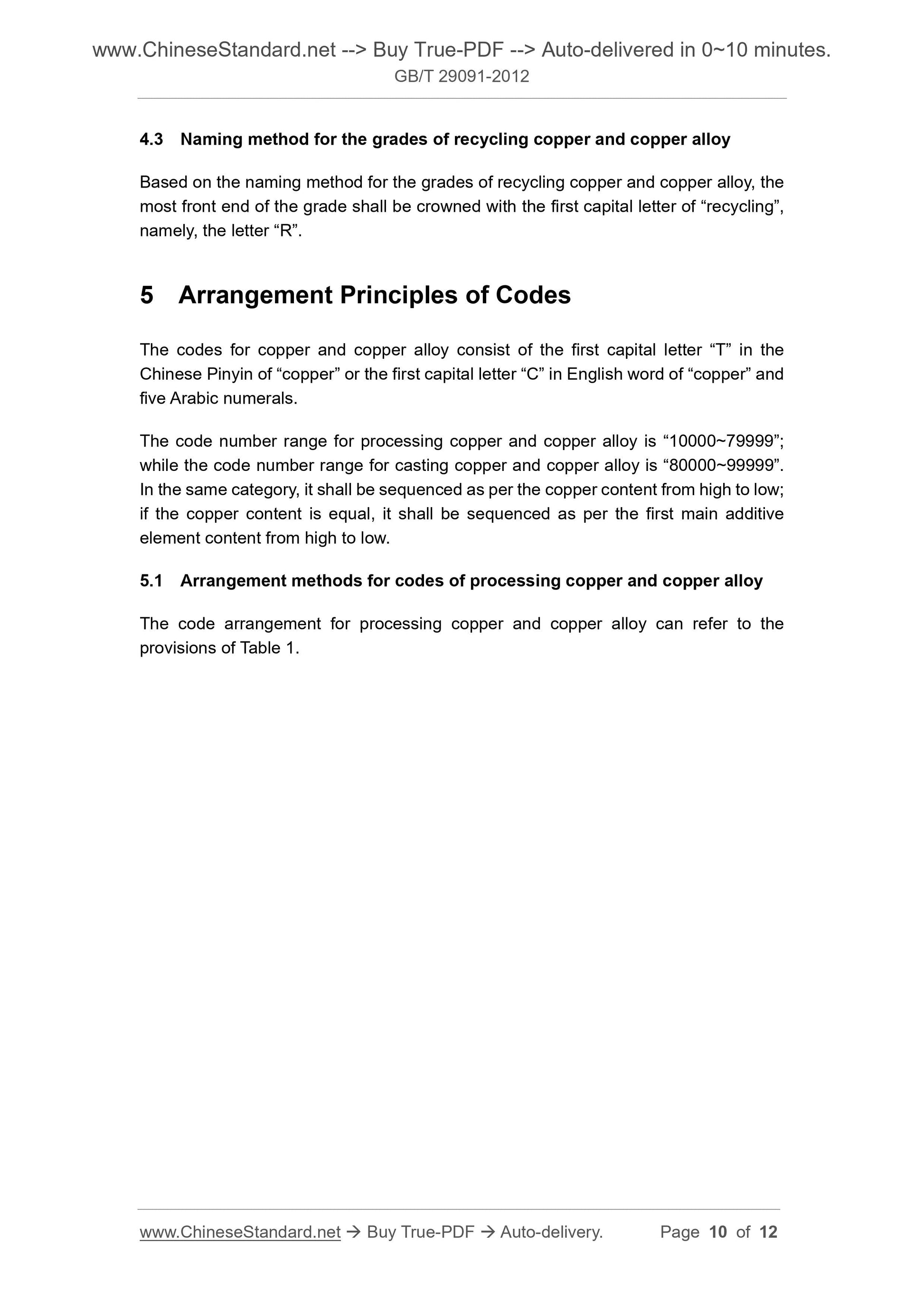 GB/T 29091-2012 Page 5