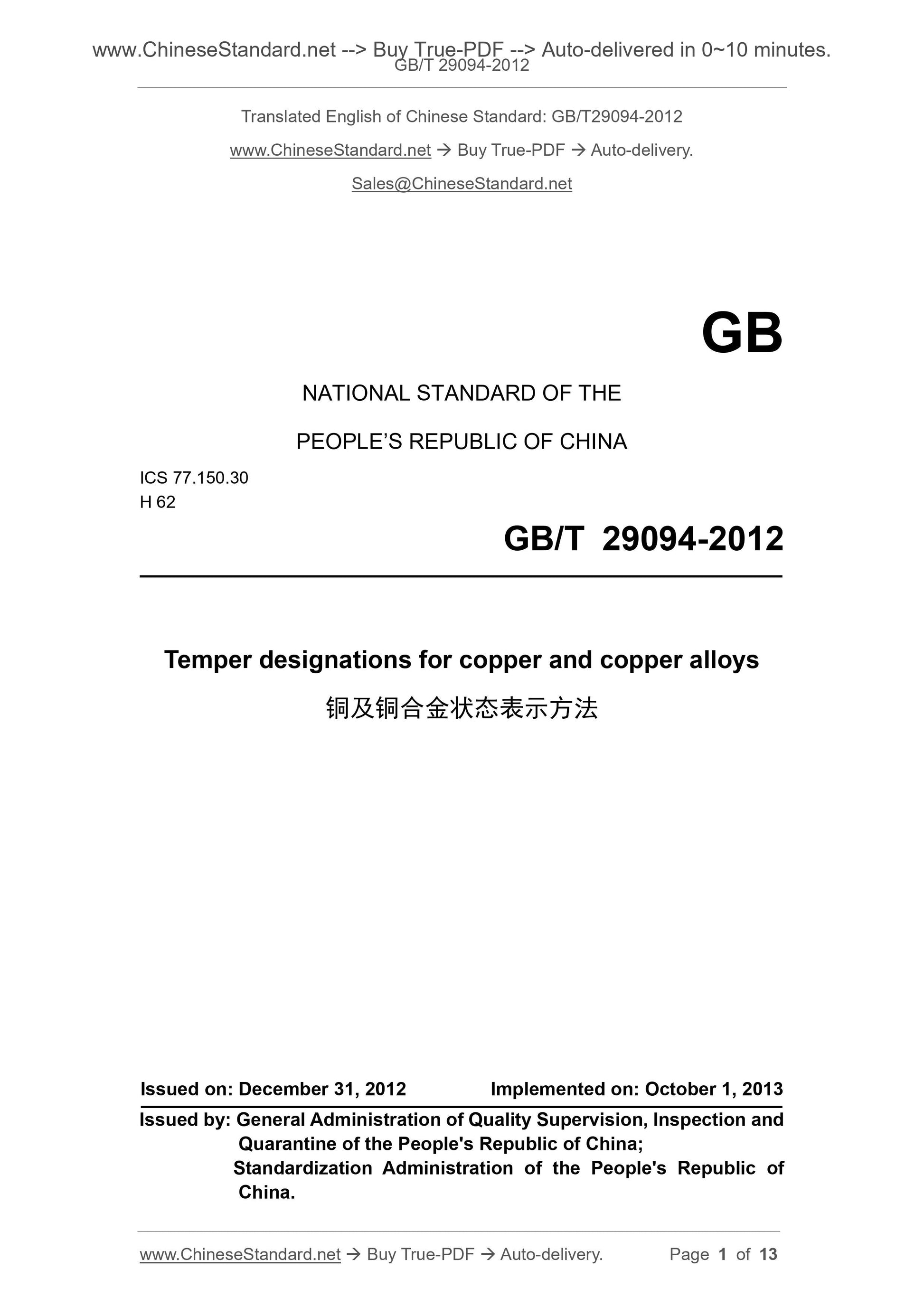 GB/T 29094-2012 Page 1