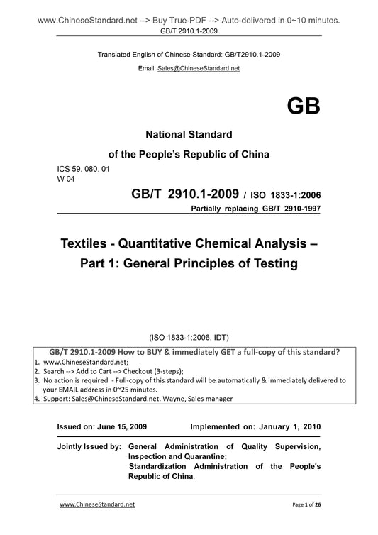 GB/T 2910.1-2009 Page 1