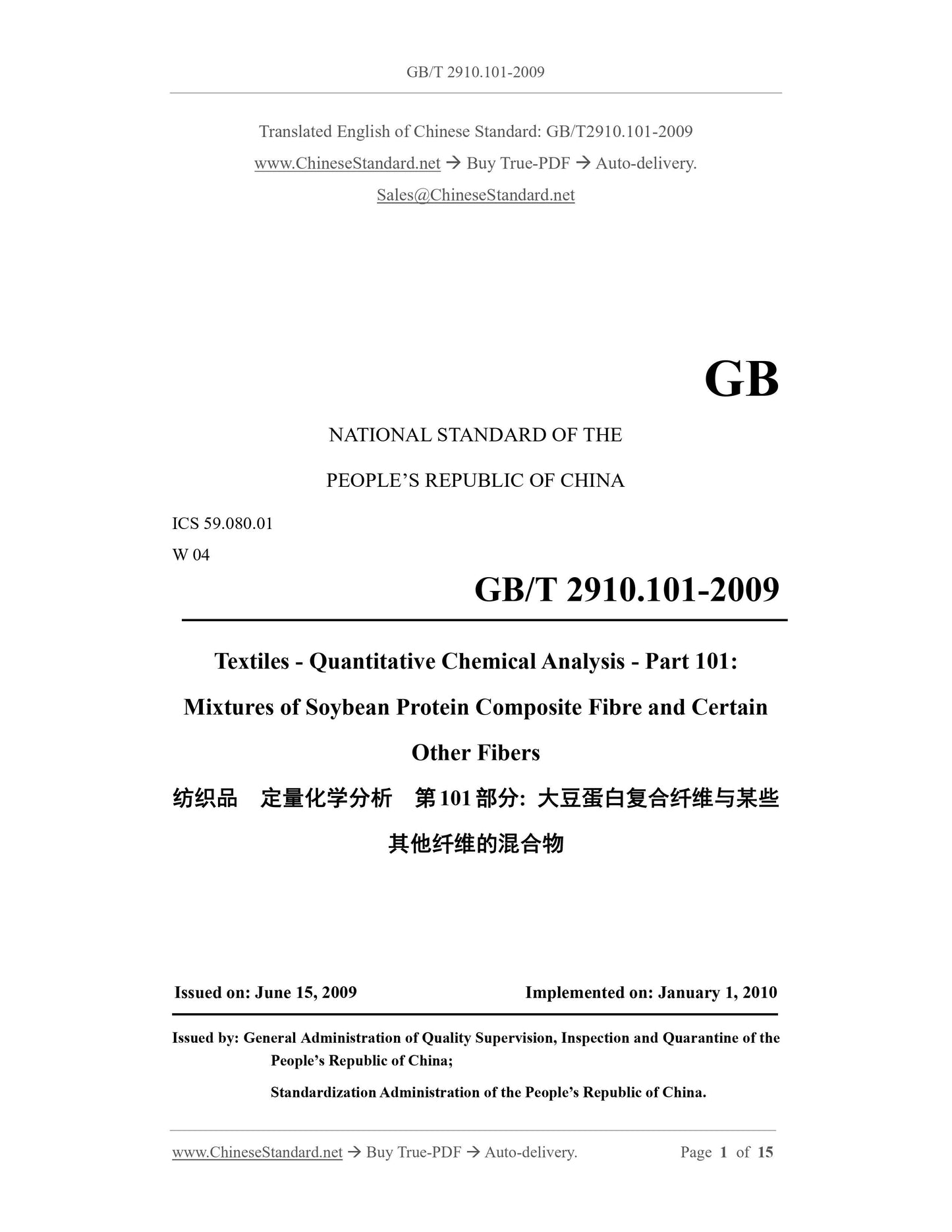GB/T 2910.101-2009 Page 1