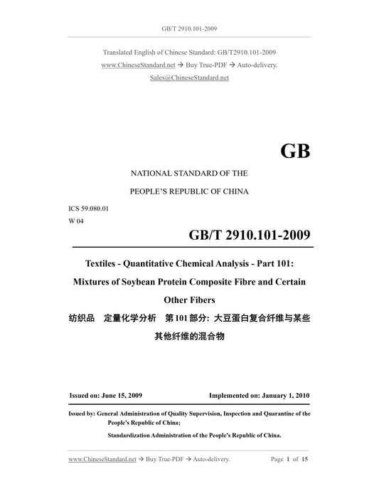 GB/T 2910.101-2009 Page 1