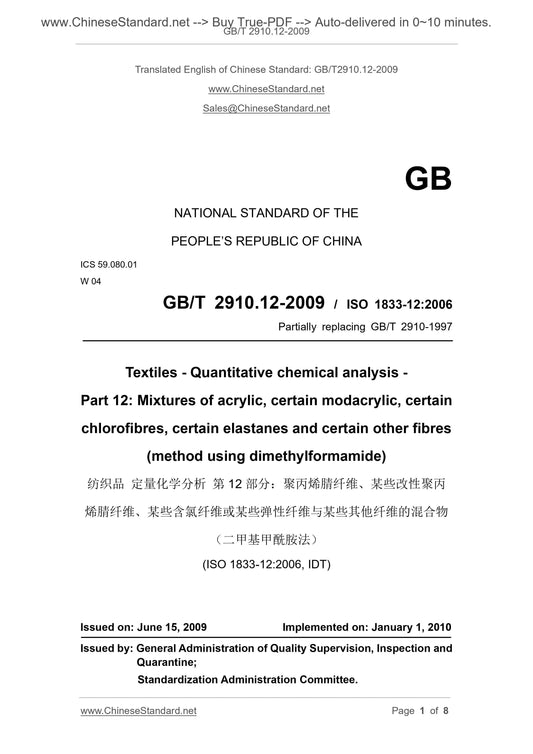 GB/T 2910.12-2009 Page 1