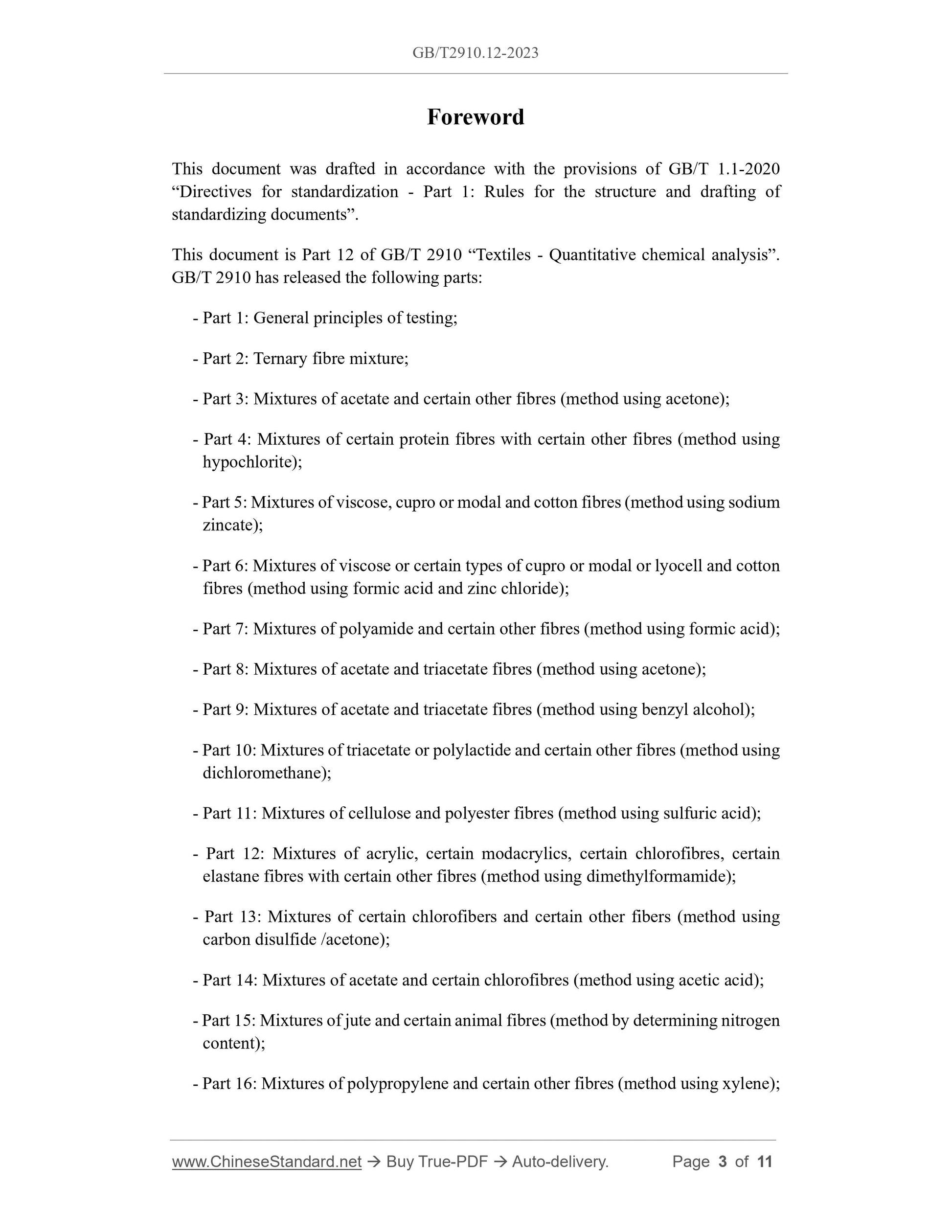 GB/T 2910.12-2023 Page 3
