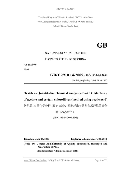 GB/T 2910.14-2009 Page 1