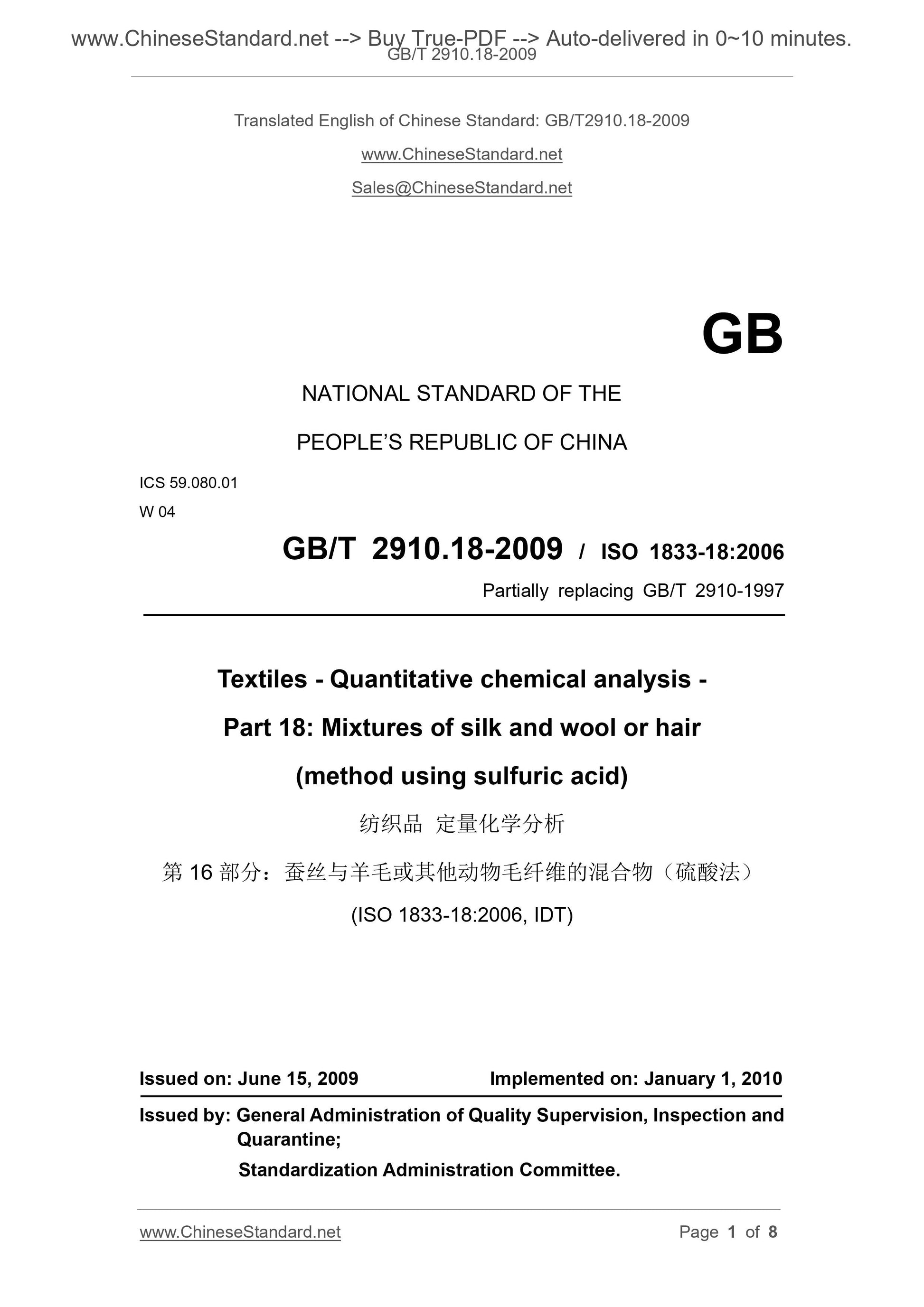 GB/T 2910.18-2009 Page 1