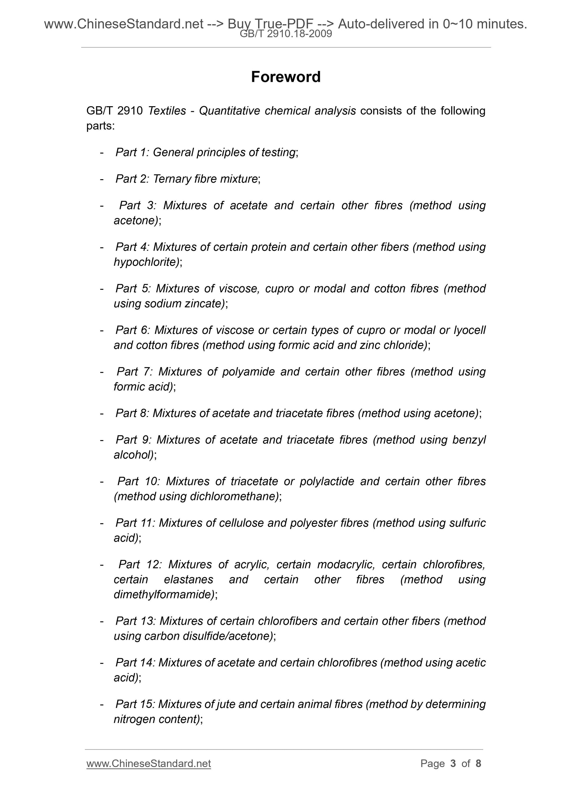 GB/T 2910.18-2009 Page 3