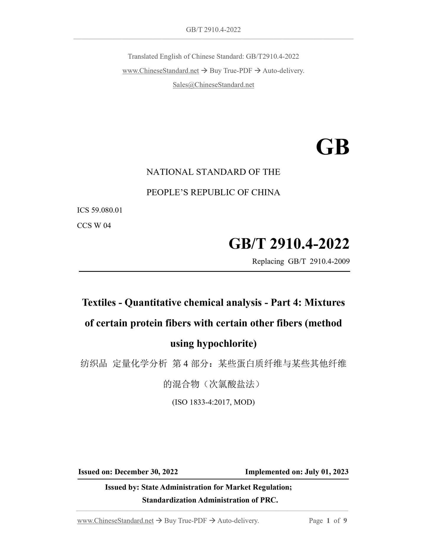 GB/T 2910.4-2022 Page 1
