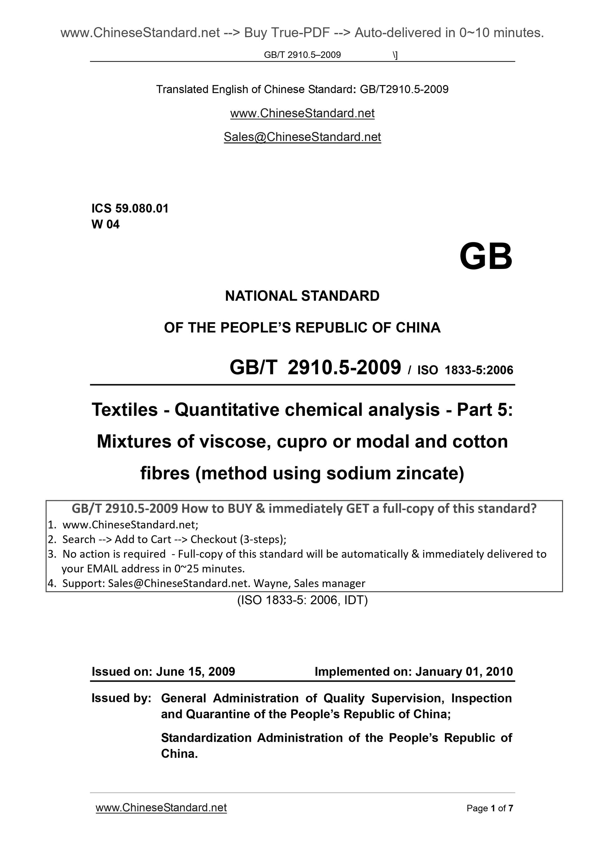 GB/T 2910.5-2009 Page 1