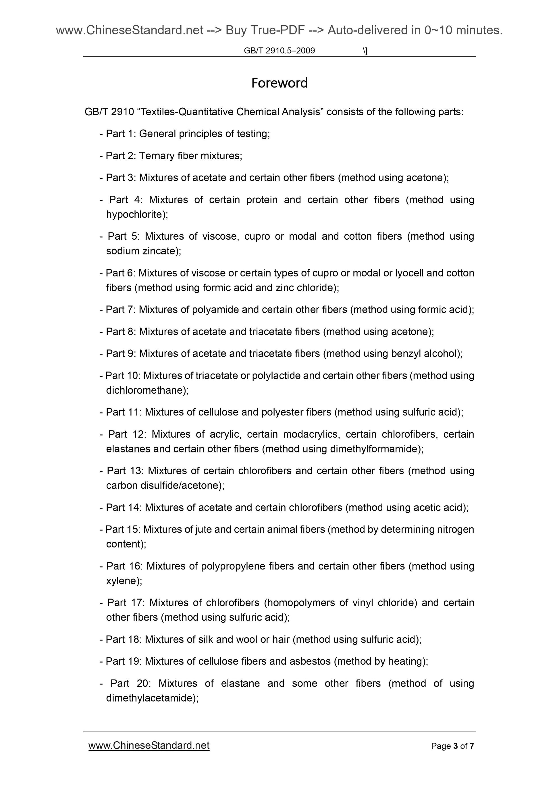 GB/T 2910.5-2009 Page 3