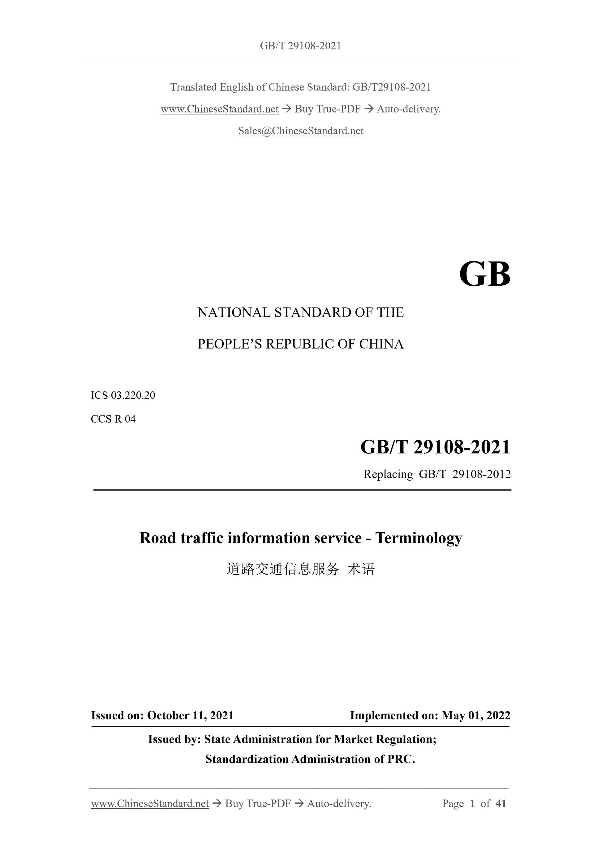 GB/T 29108-2021 Page 1