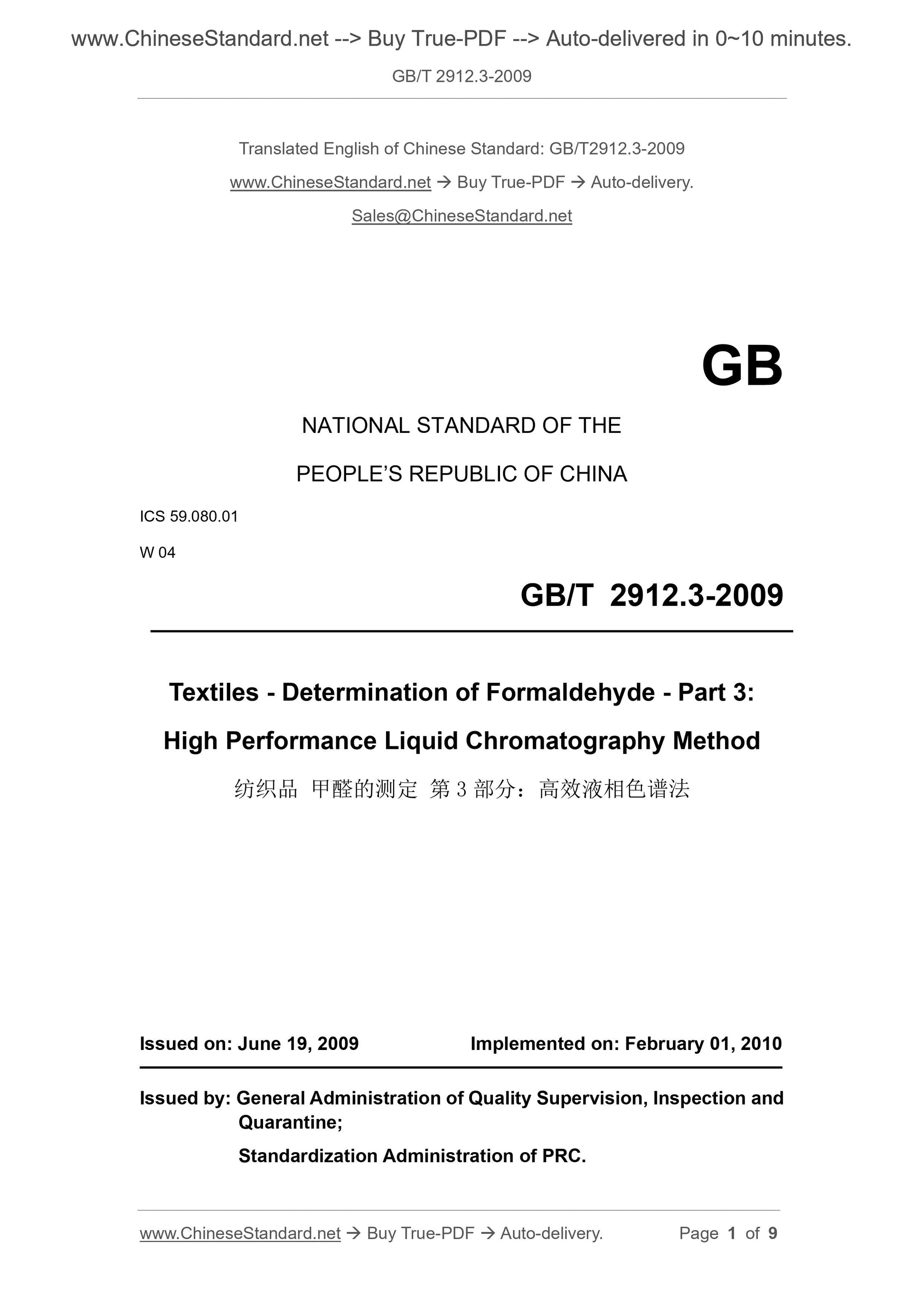 GB/T 2912.3-2009 Page 1