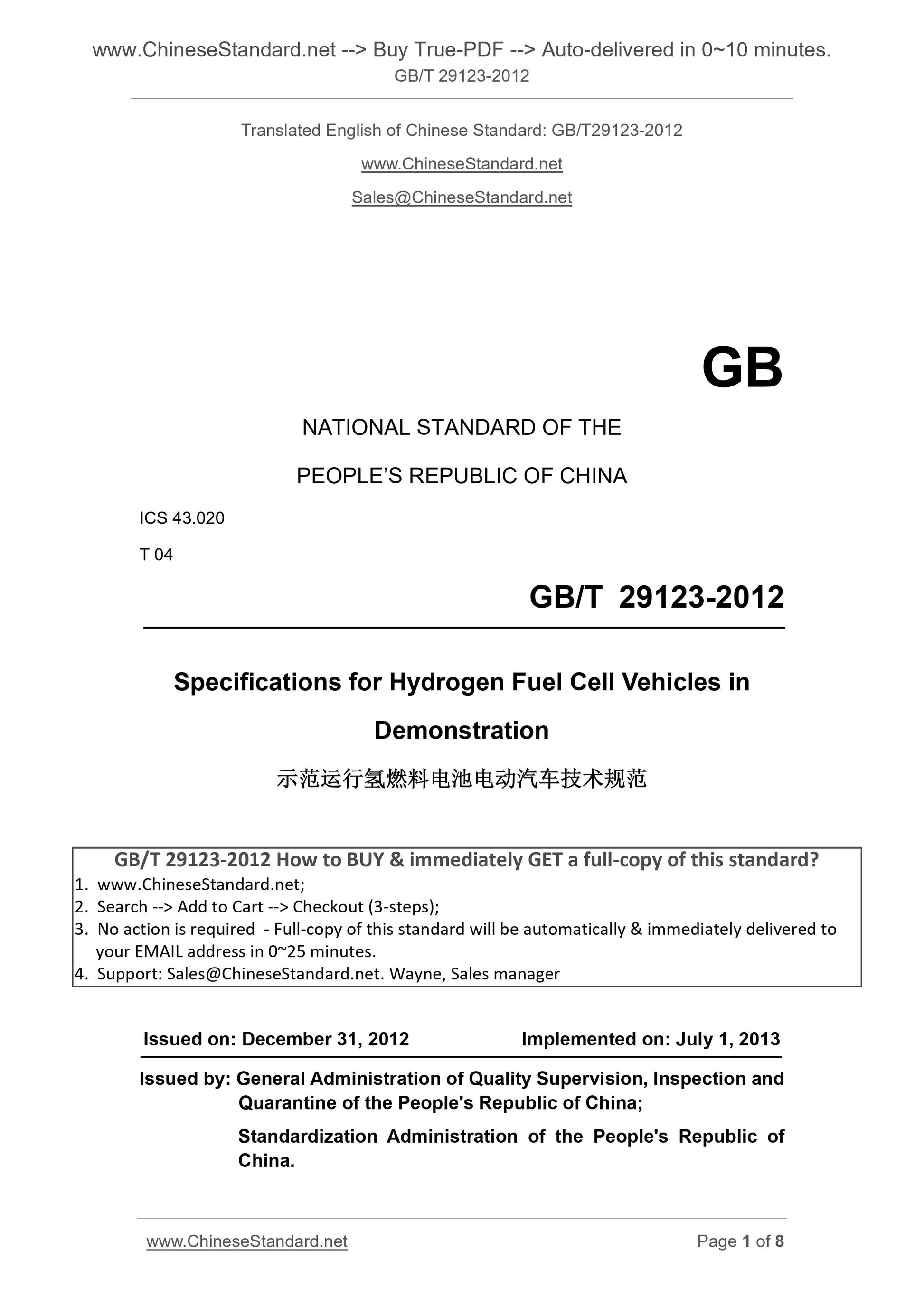 GB/T 29123-2012 Page 1