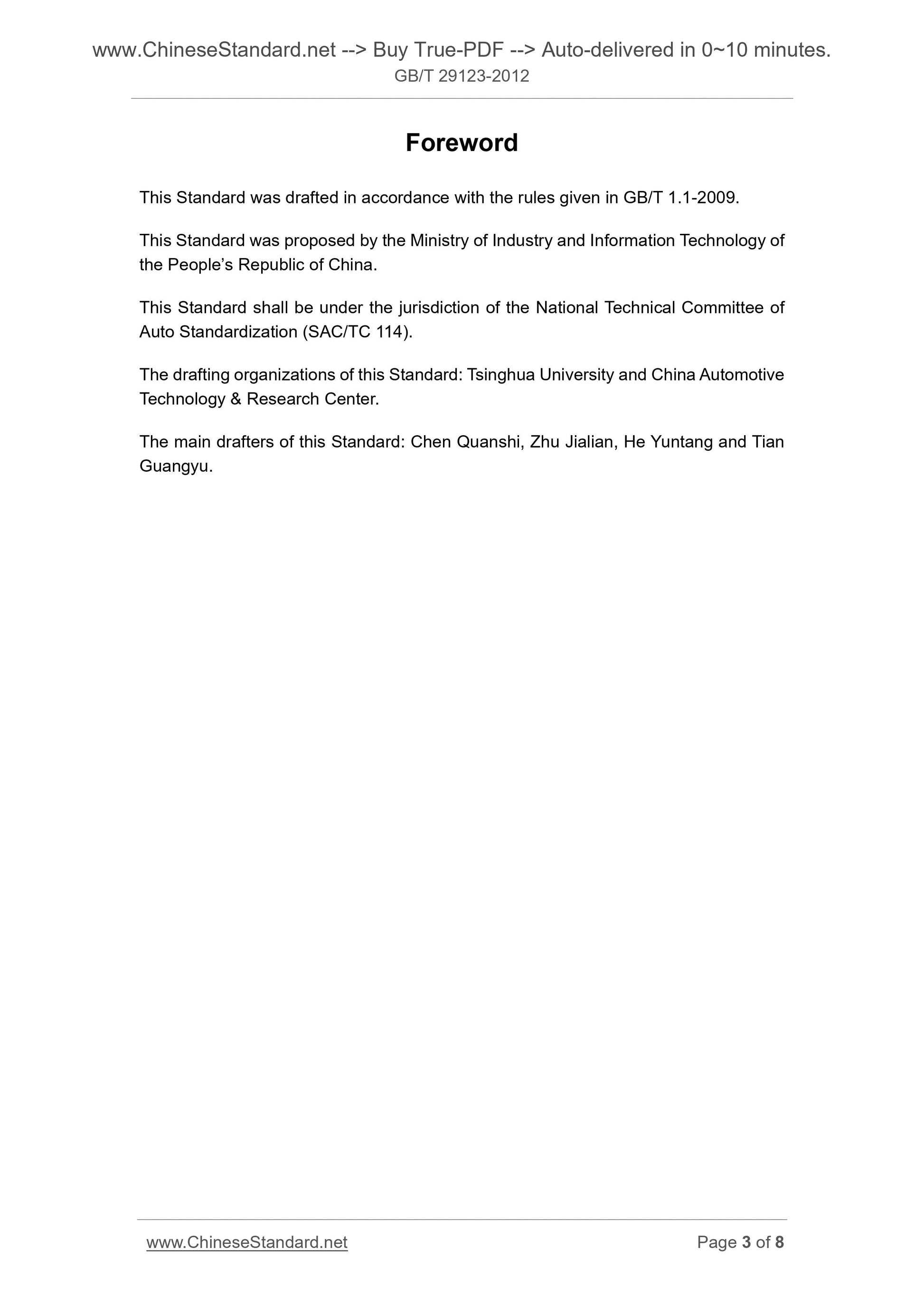 GB/T 29123-2012 Page 3