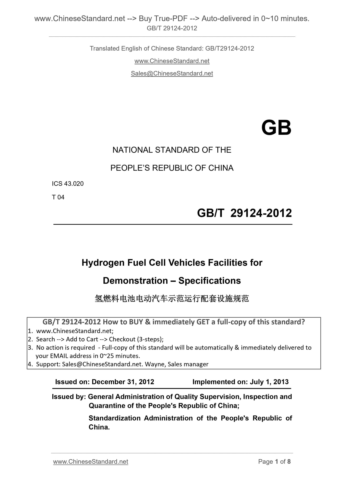 GB/T 29124-2012 Page 1