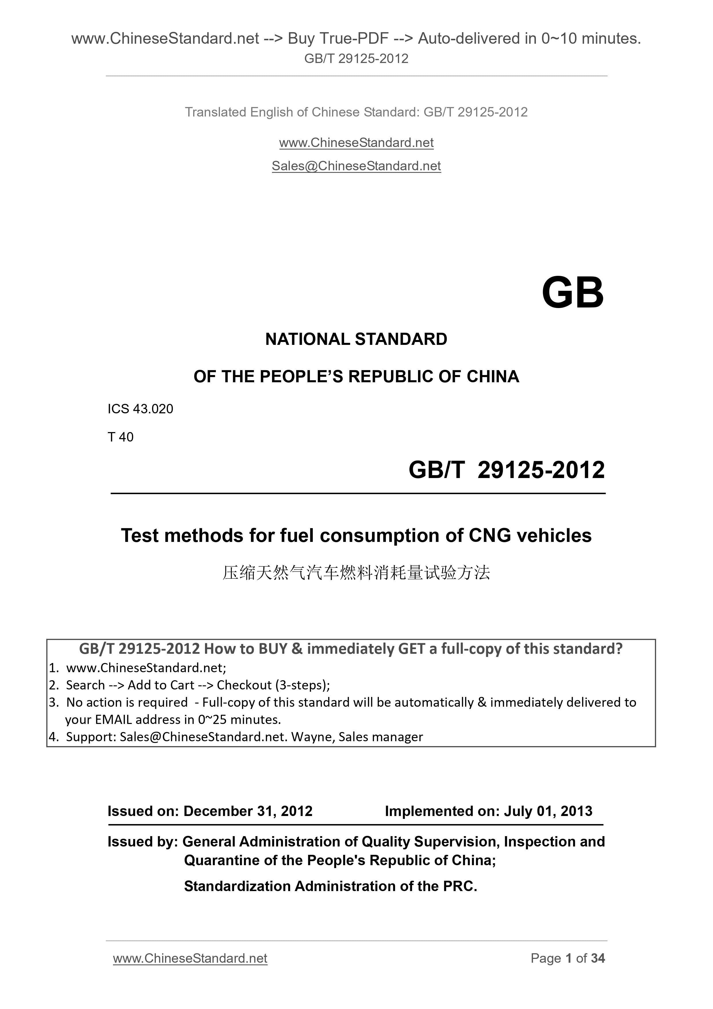 GB/T 29125-2012 English PDF (GB/T29125-2012) – www.ChineseStandard.us ...