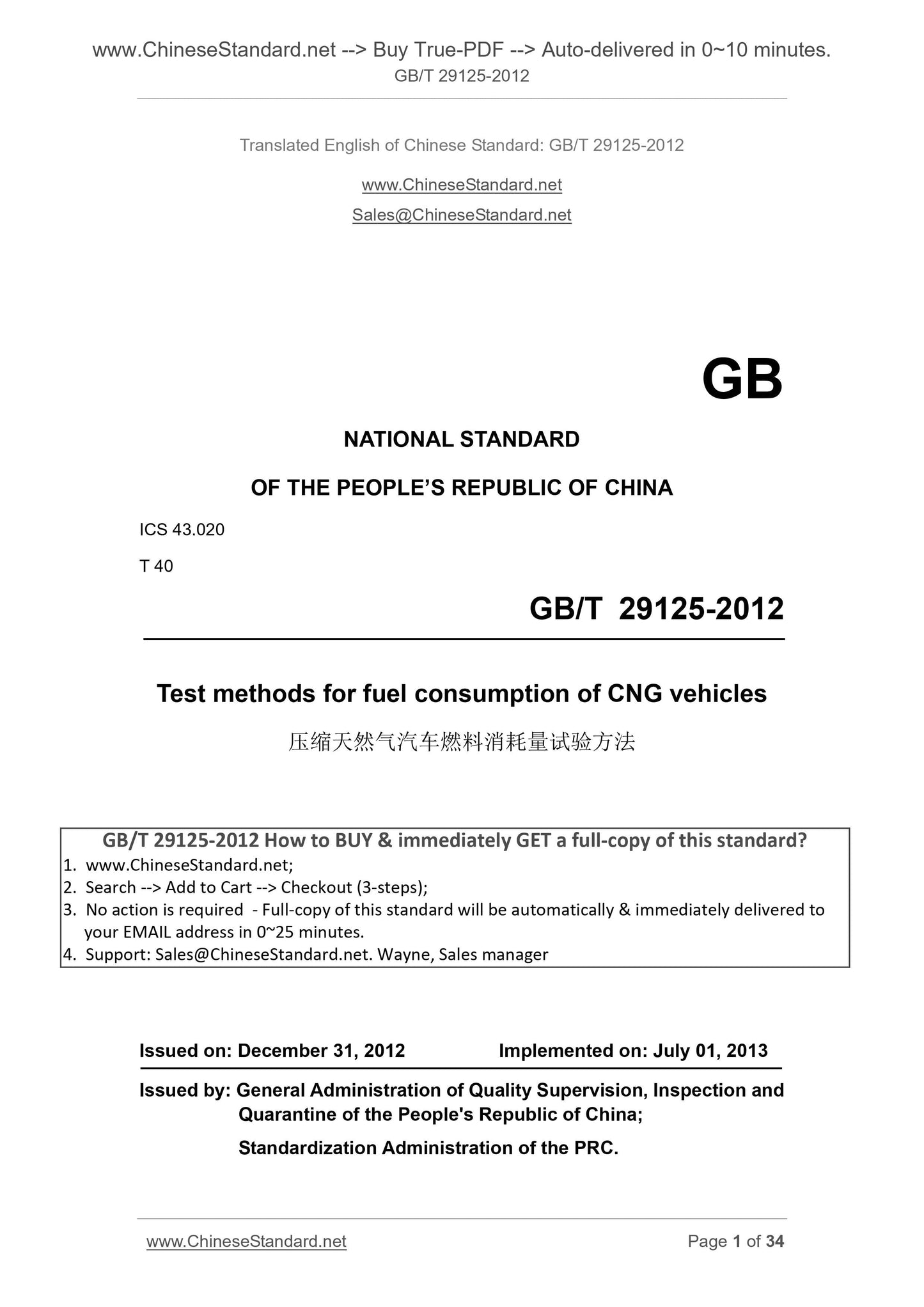 GB/T 29125-2012 Page 1