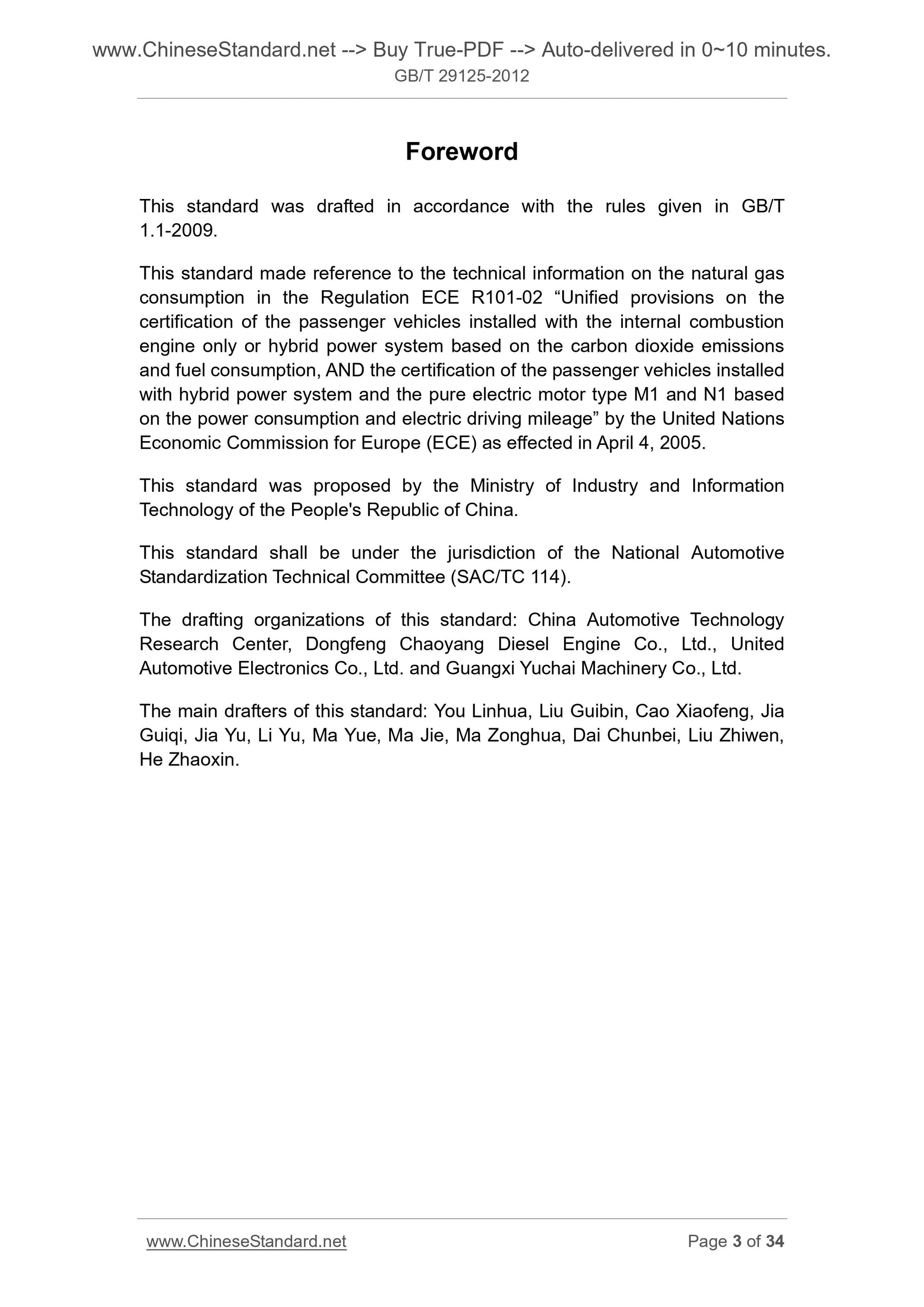 GB/T 29125-2012 Page 3