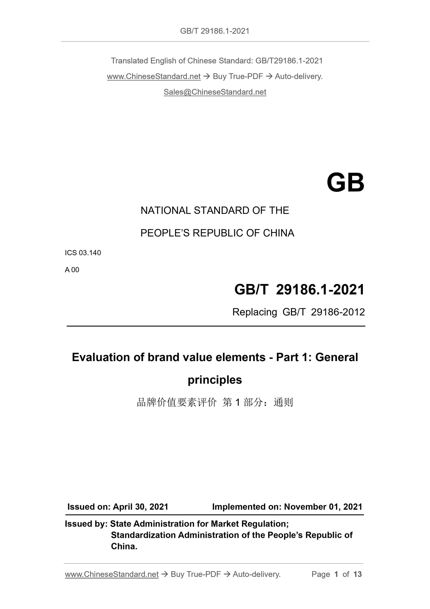 GB/T 29186.1-2021 Page 1