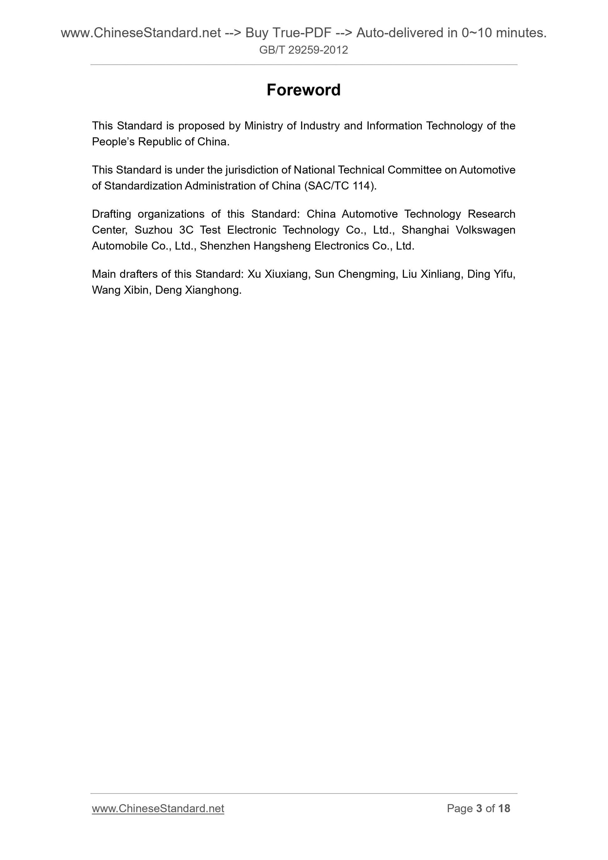 GB/T 29259-2012 Page 3