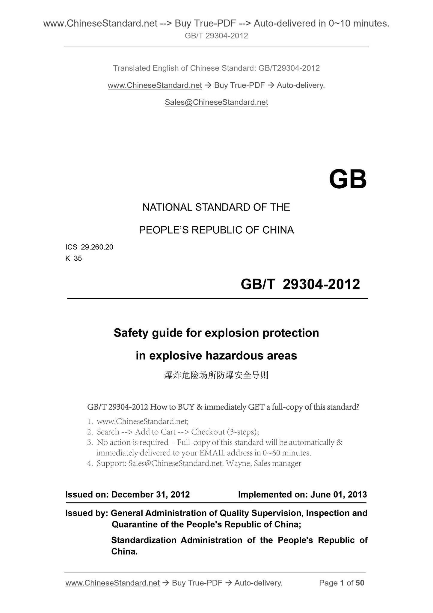 GB/T 29304-2012 Page 1