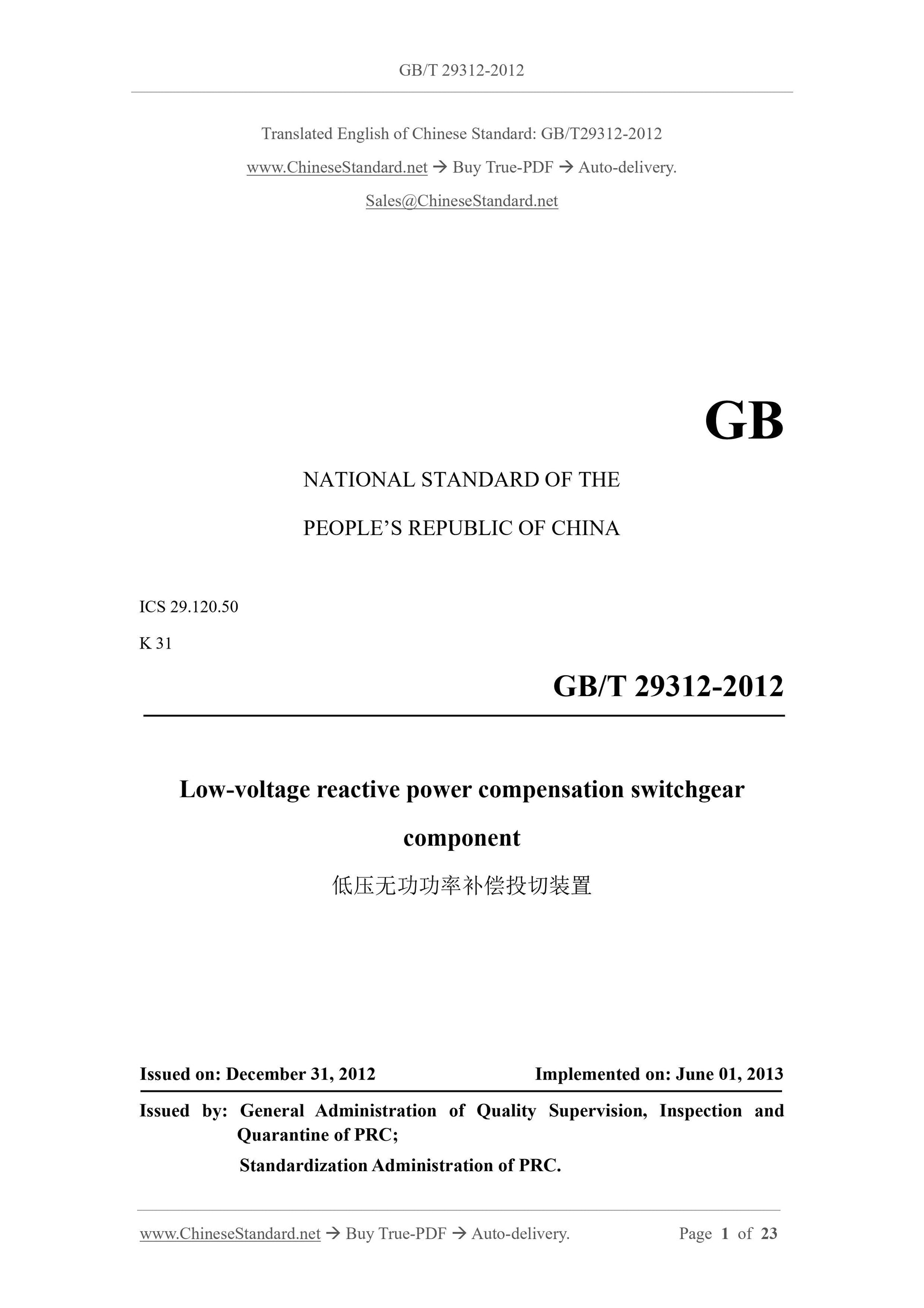 GB/T 29312-2012 Page 1