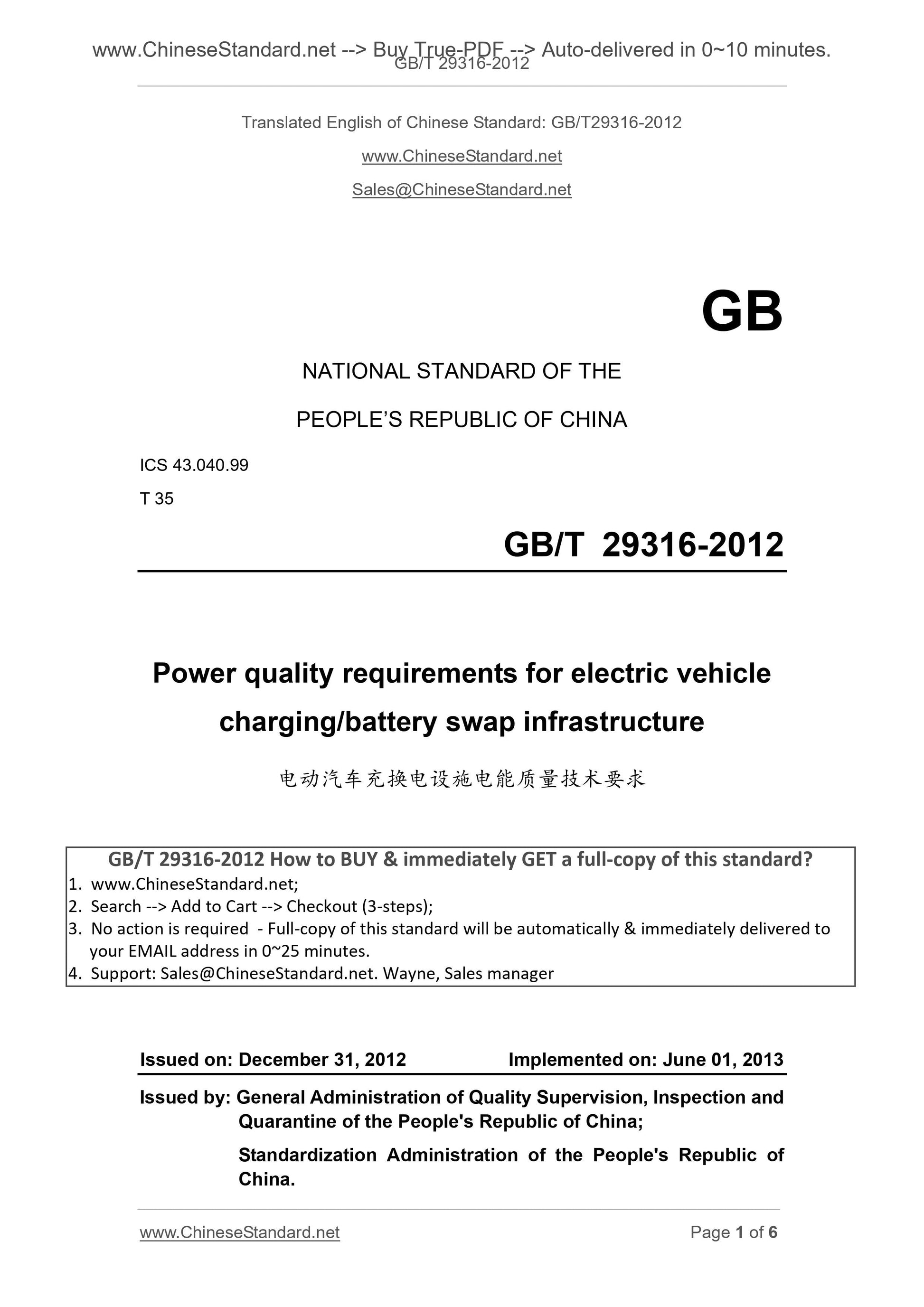 GB/T 29316-2012 Page 1