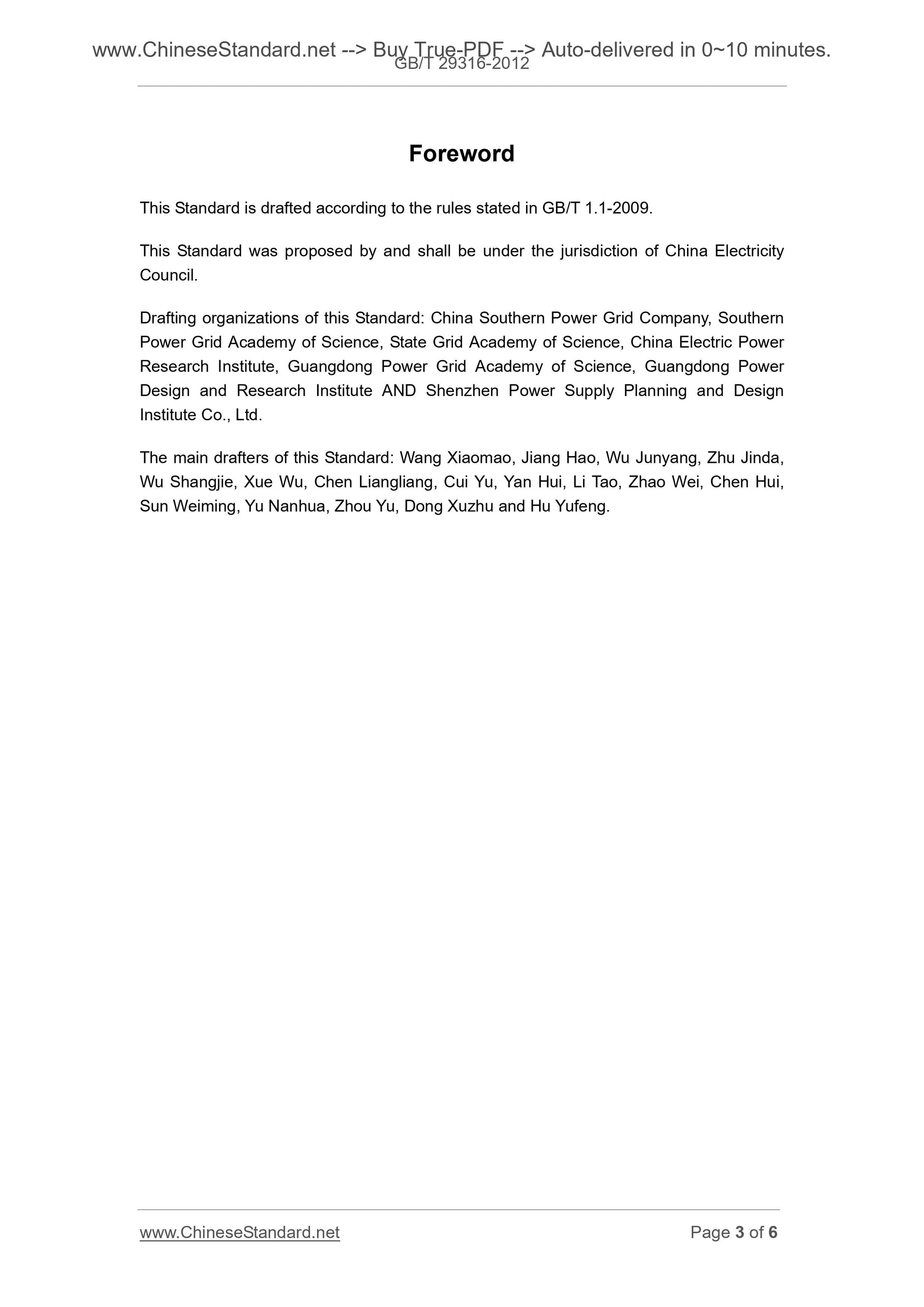 GB/T 29316-2012 Page 3
