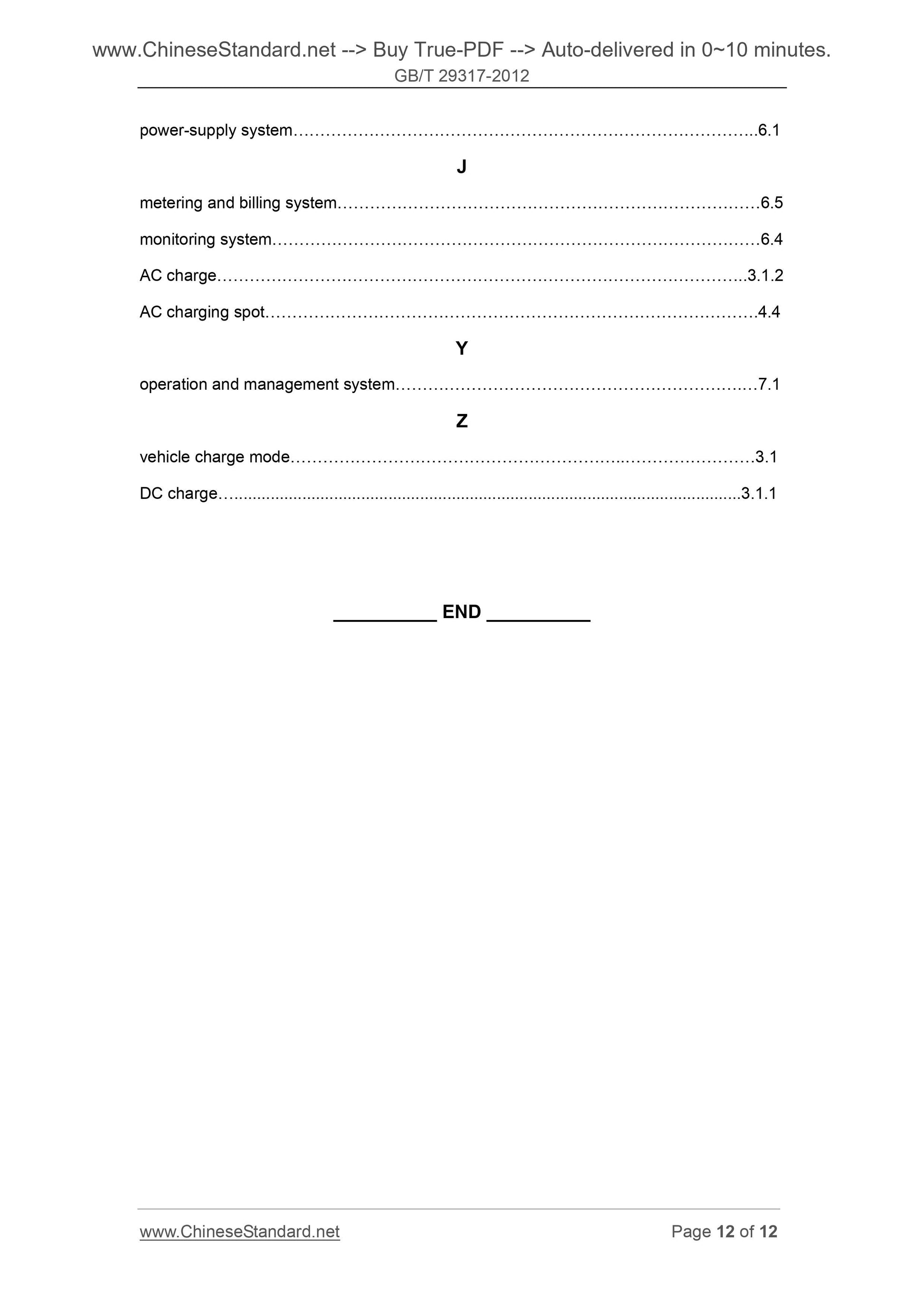 GB/T 29317-2012 Page 8