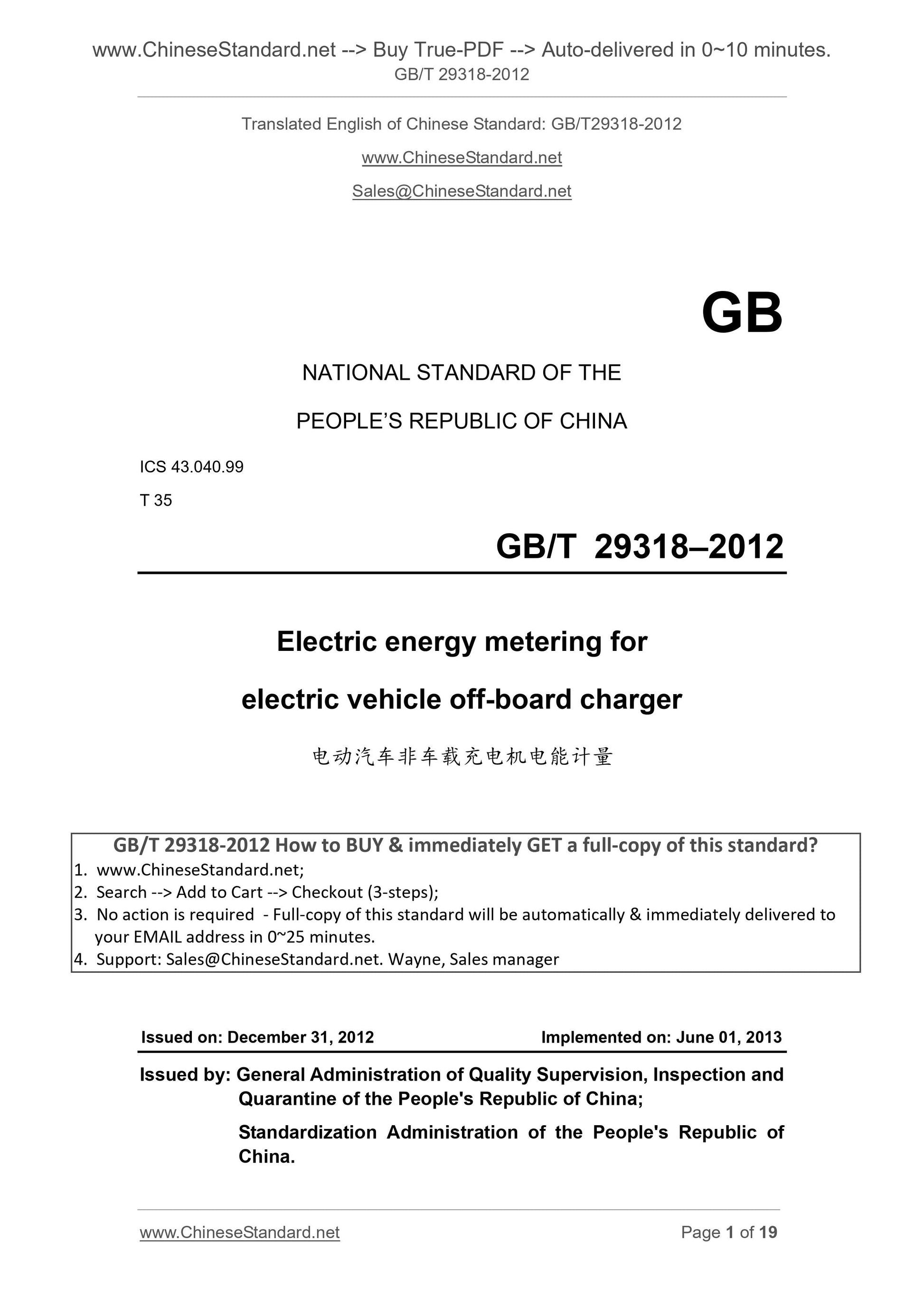 GB/T 29318-2012 Page 1
