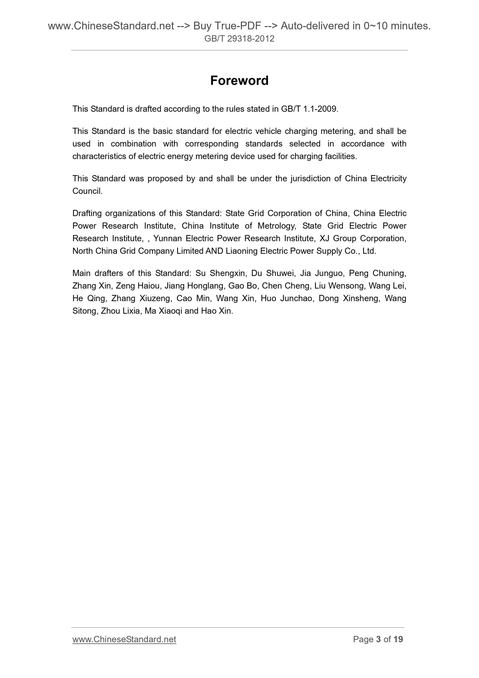 GB/T 29318-2012 Page 3