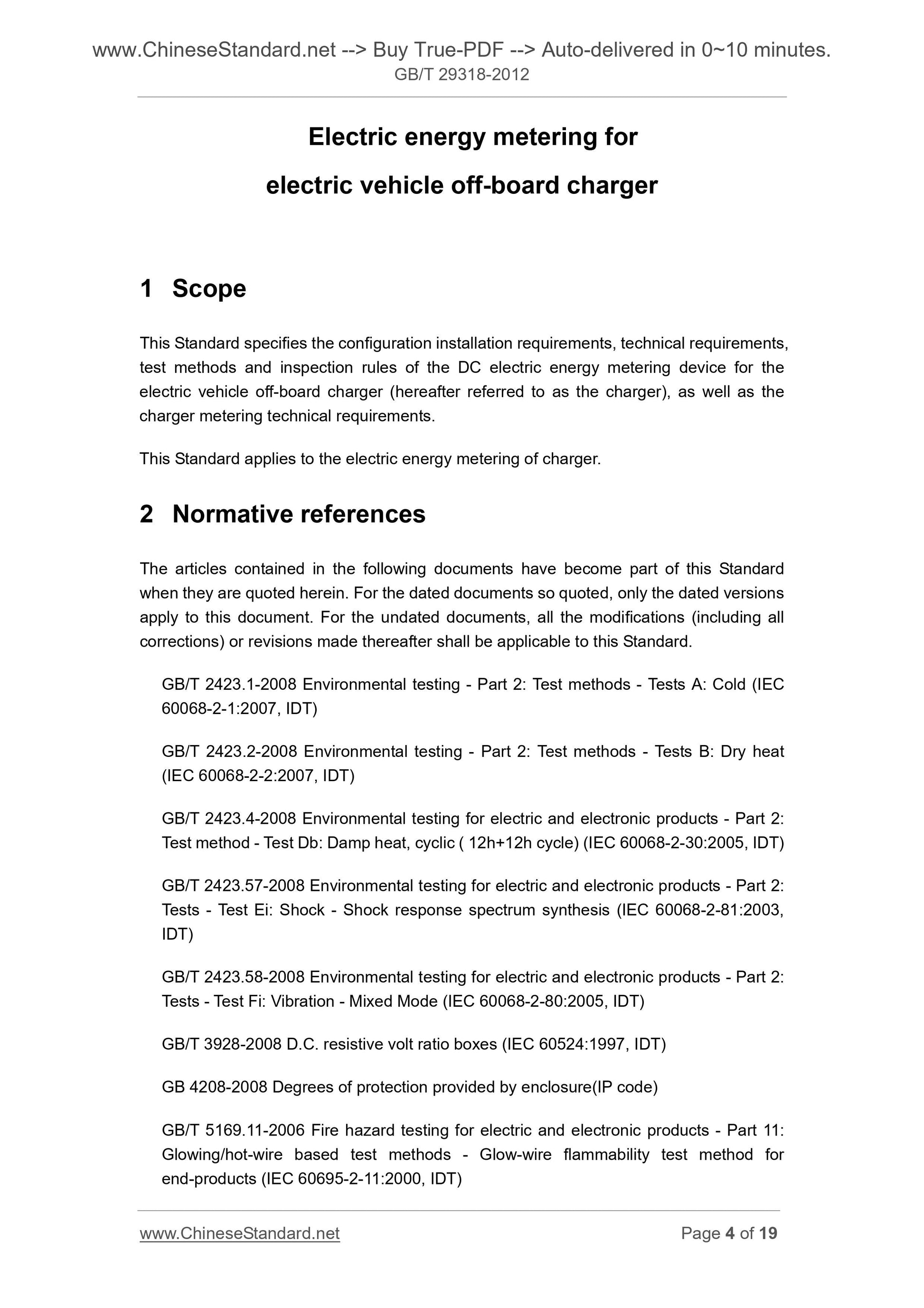 GB/T 29318-2012 Page 4