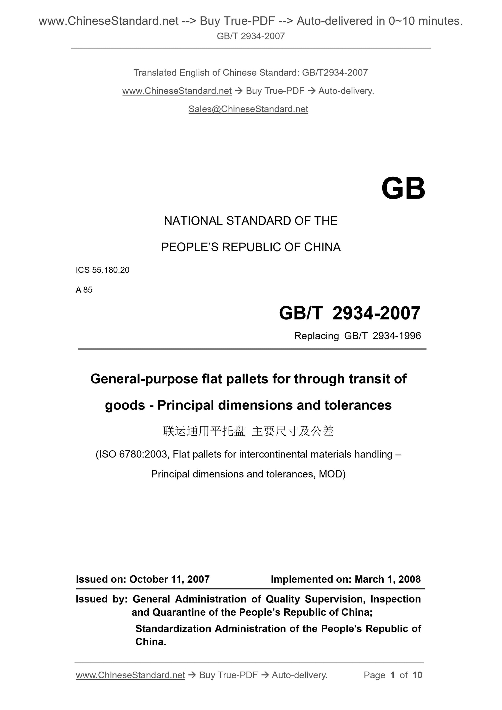 GB/T 2934-2007 Page 1