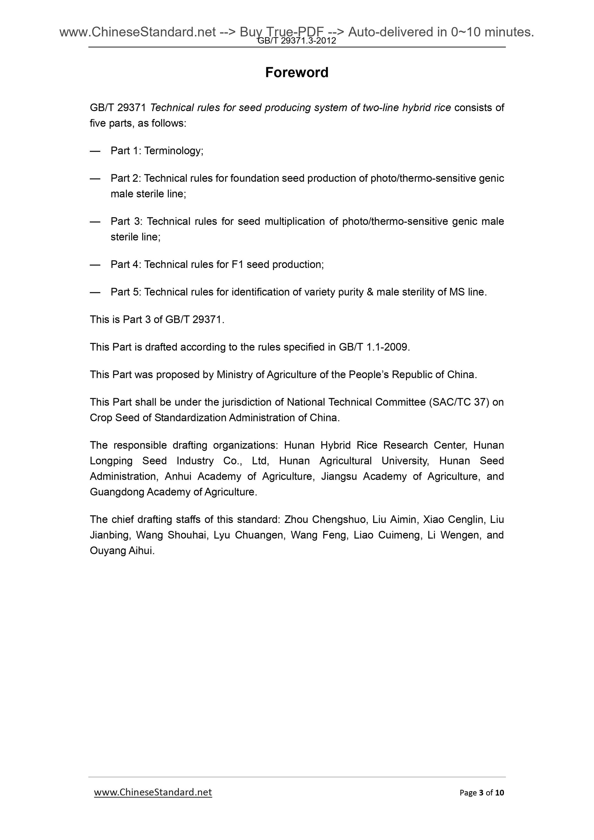 GB/T 29371.3-2012 Page 3