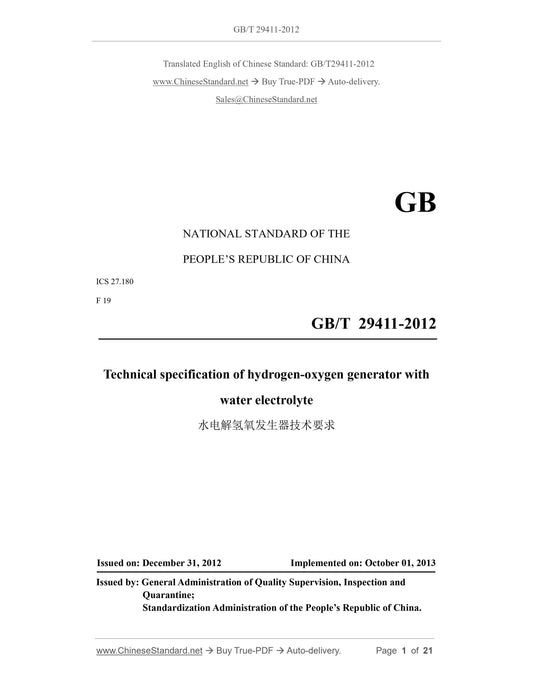 GB/T 29411-2012 Page 1