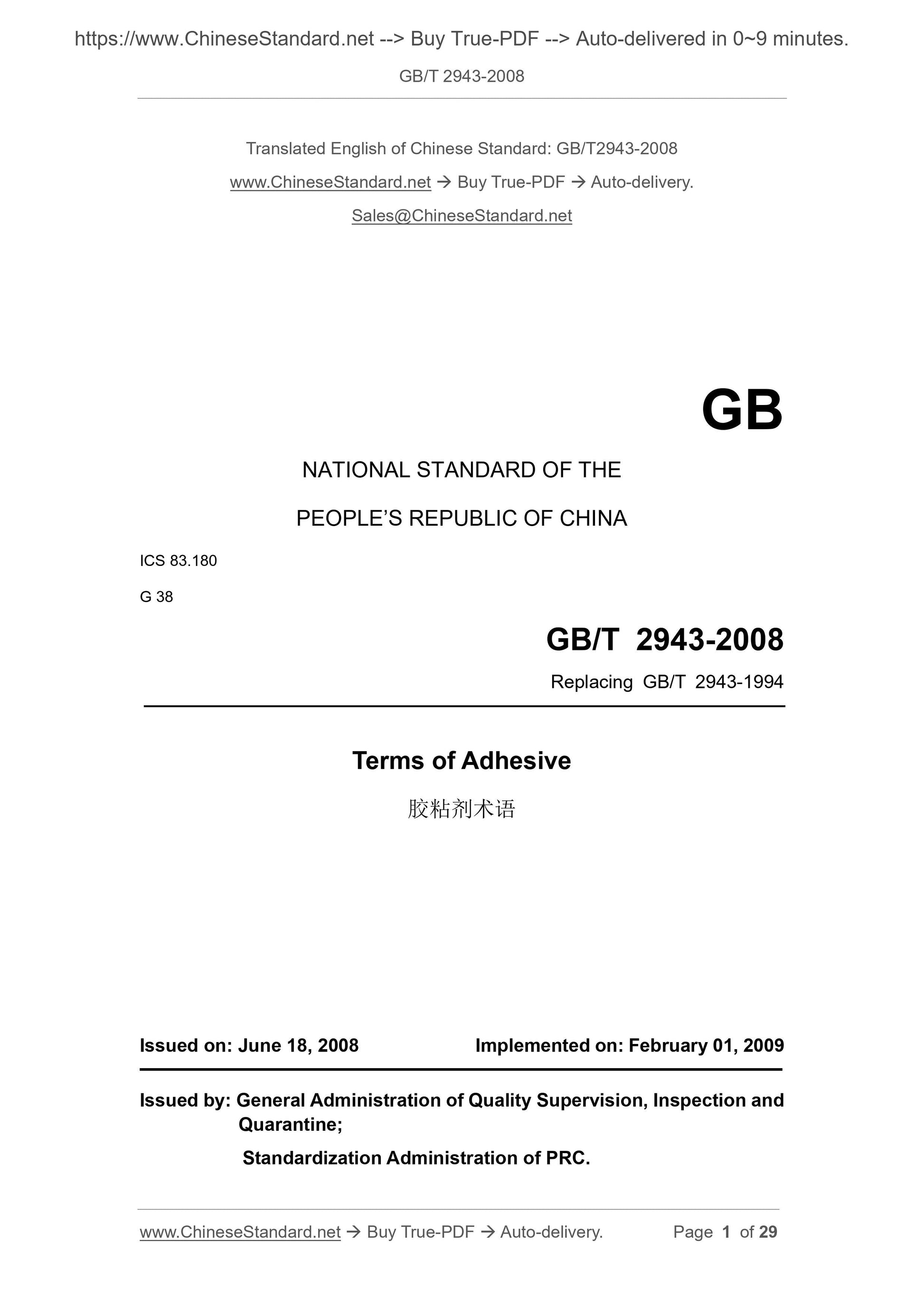 GB/T 2943-2008 Page 1