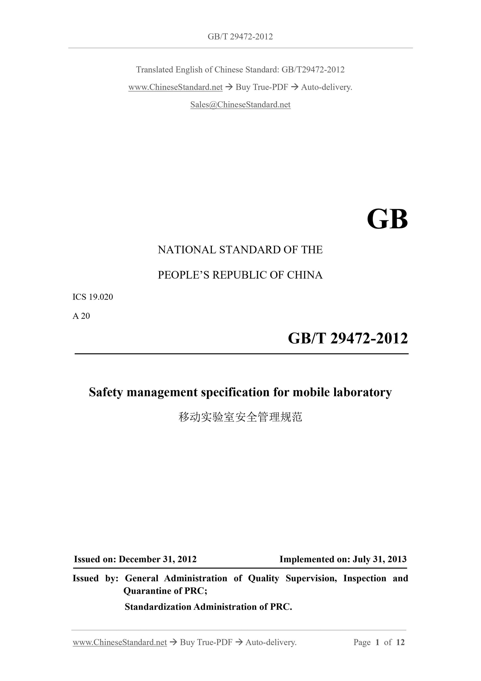 GB/T 29472-2012 Page 1
