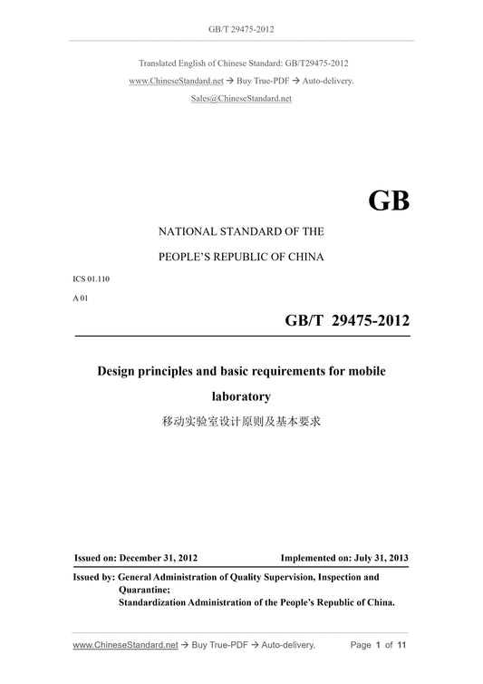 GB/T 29475-2012 Page 1