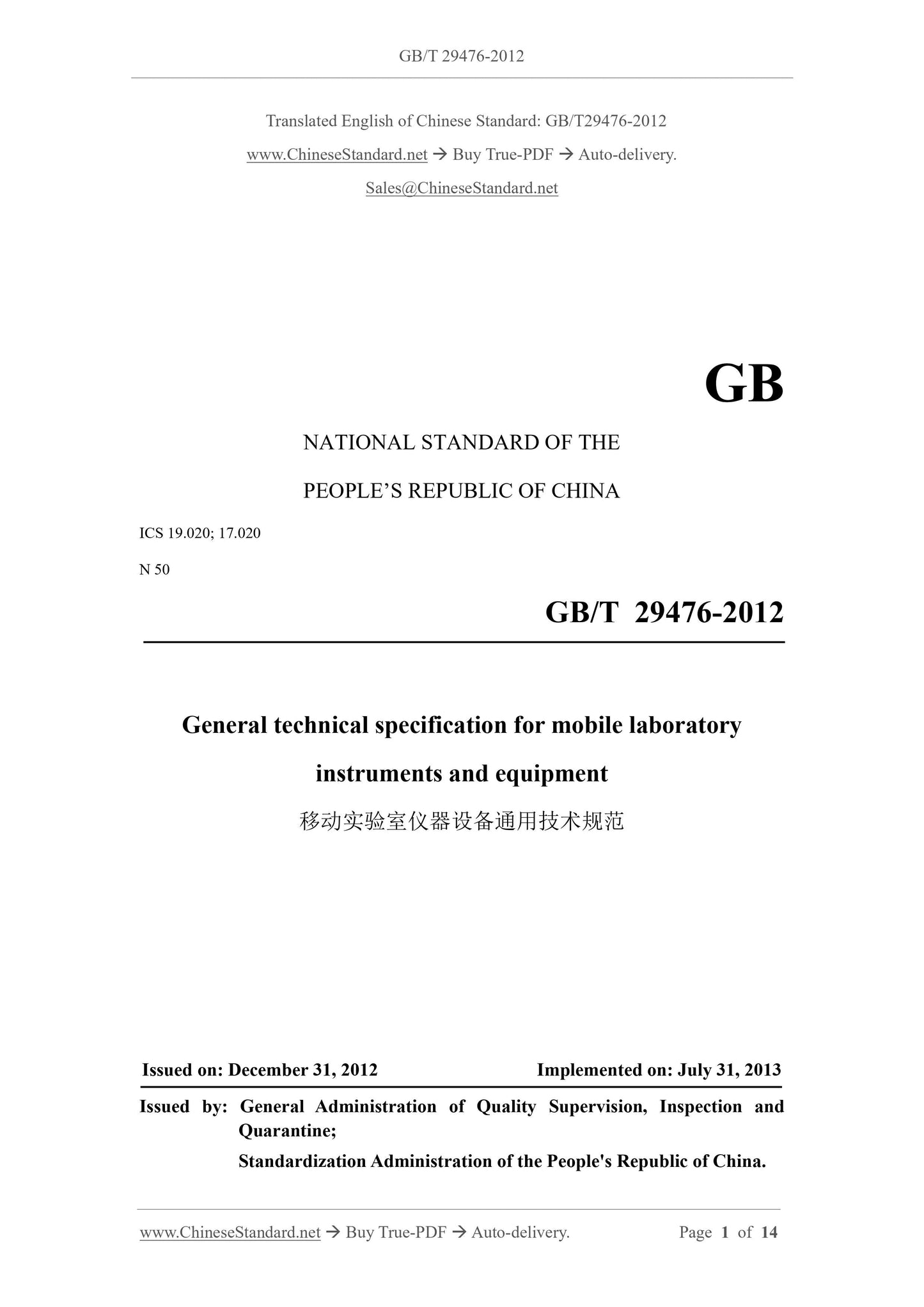 GB/T 29476-2012 Page 1