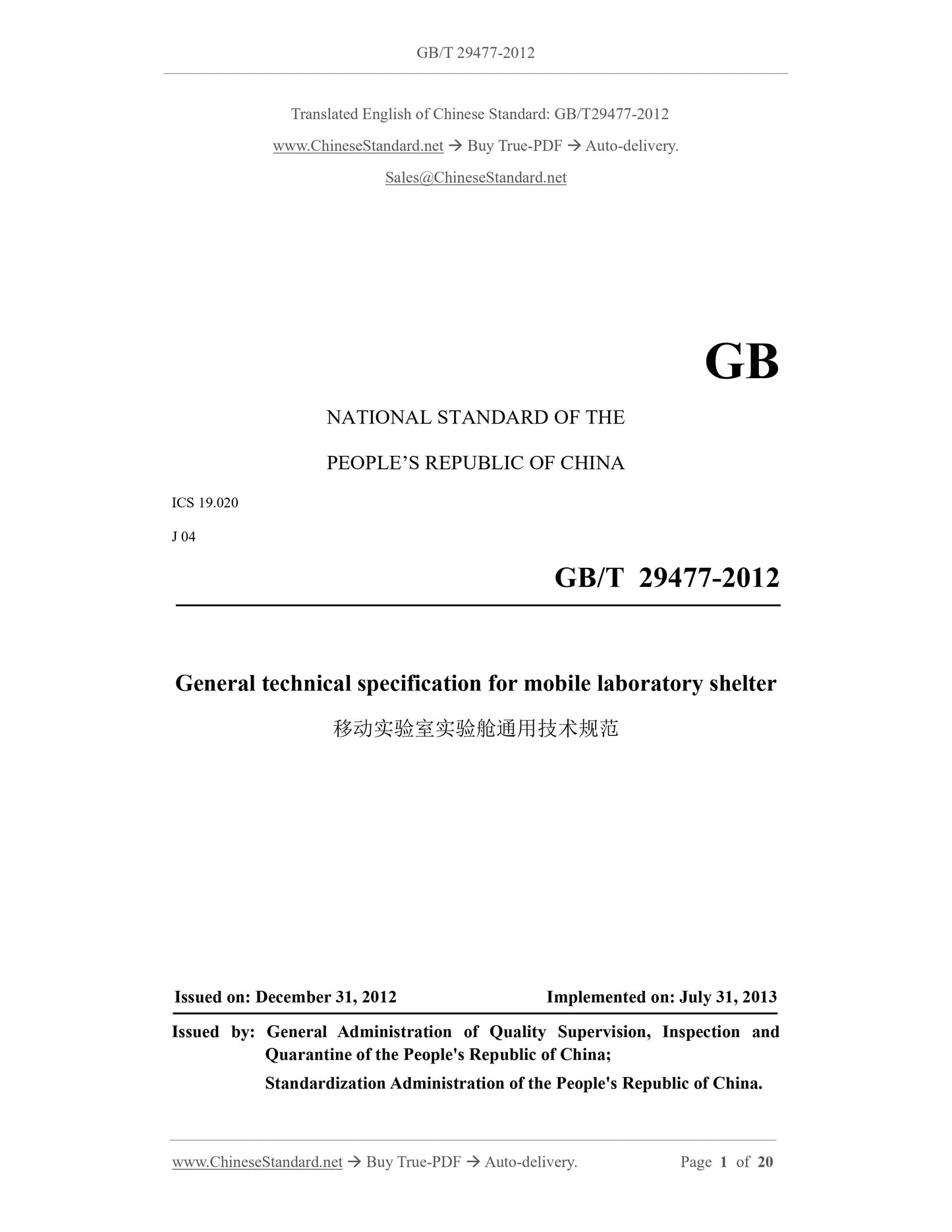 GB/T 29477-2012 Page 1