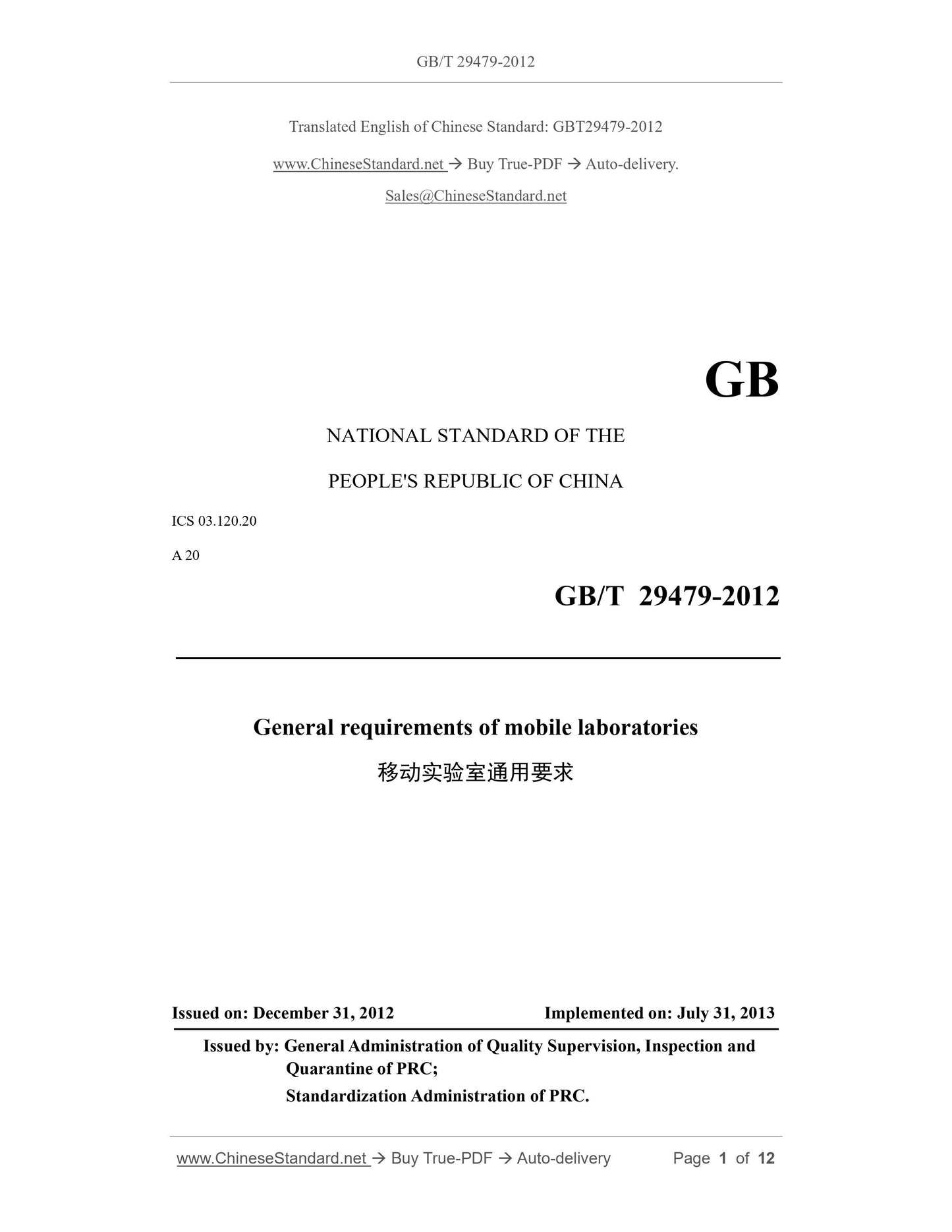 GB/T 29479-2012 Page 1