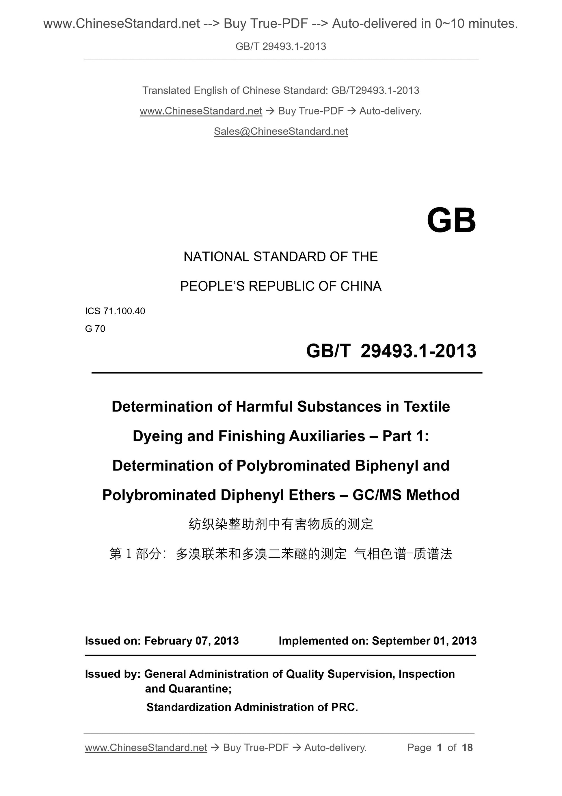 GB/T 29493.1-2013 Page 1
