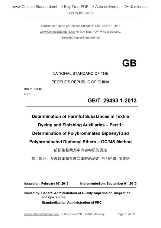 GB/T 29493.1-2013 Page 1