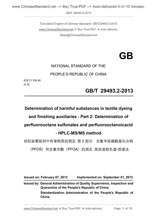 GB/T 29493.2-2013 Page 1