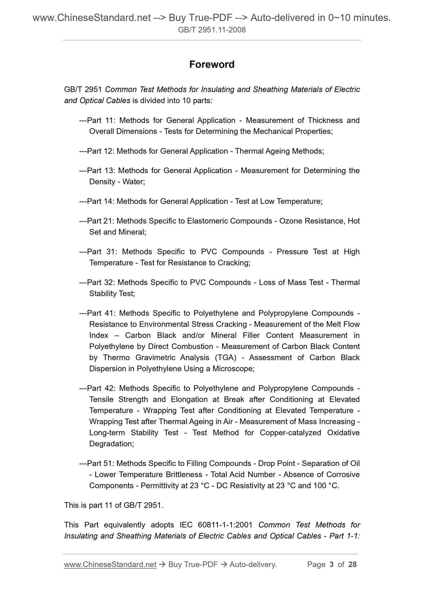 GB/T 2951.11-2008 Page 3