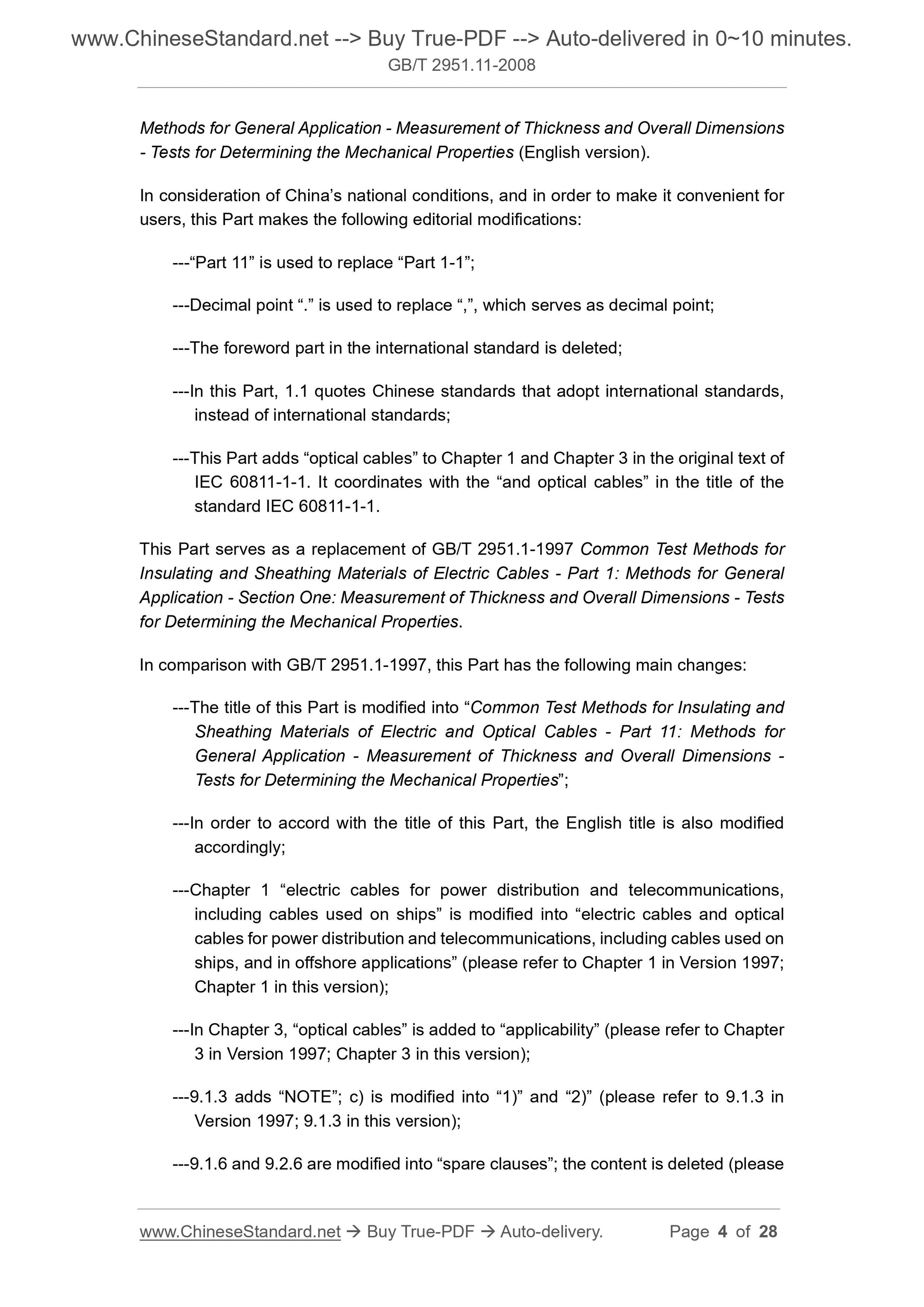 GB/T 2951.11-2008 Page 4