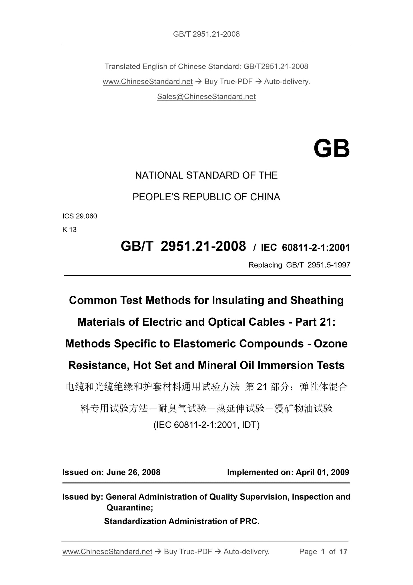GB/T 2951.21-2008 Page 1